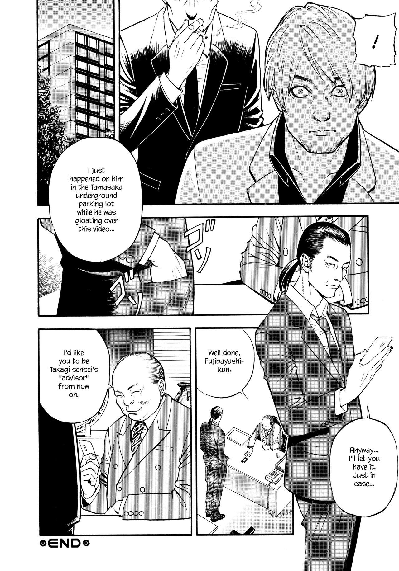 InY Akajuutan + Omake page 56