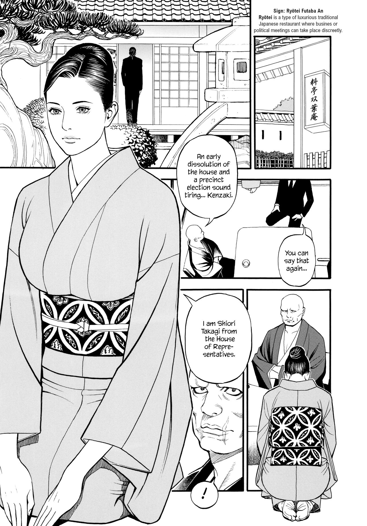 InY Akajuutan + Omake page 97