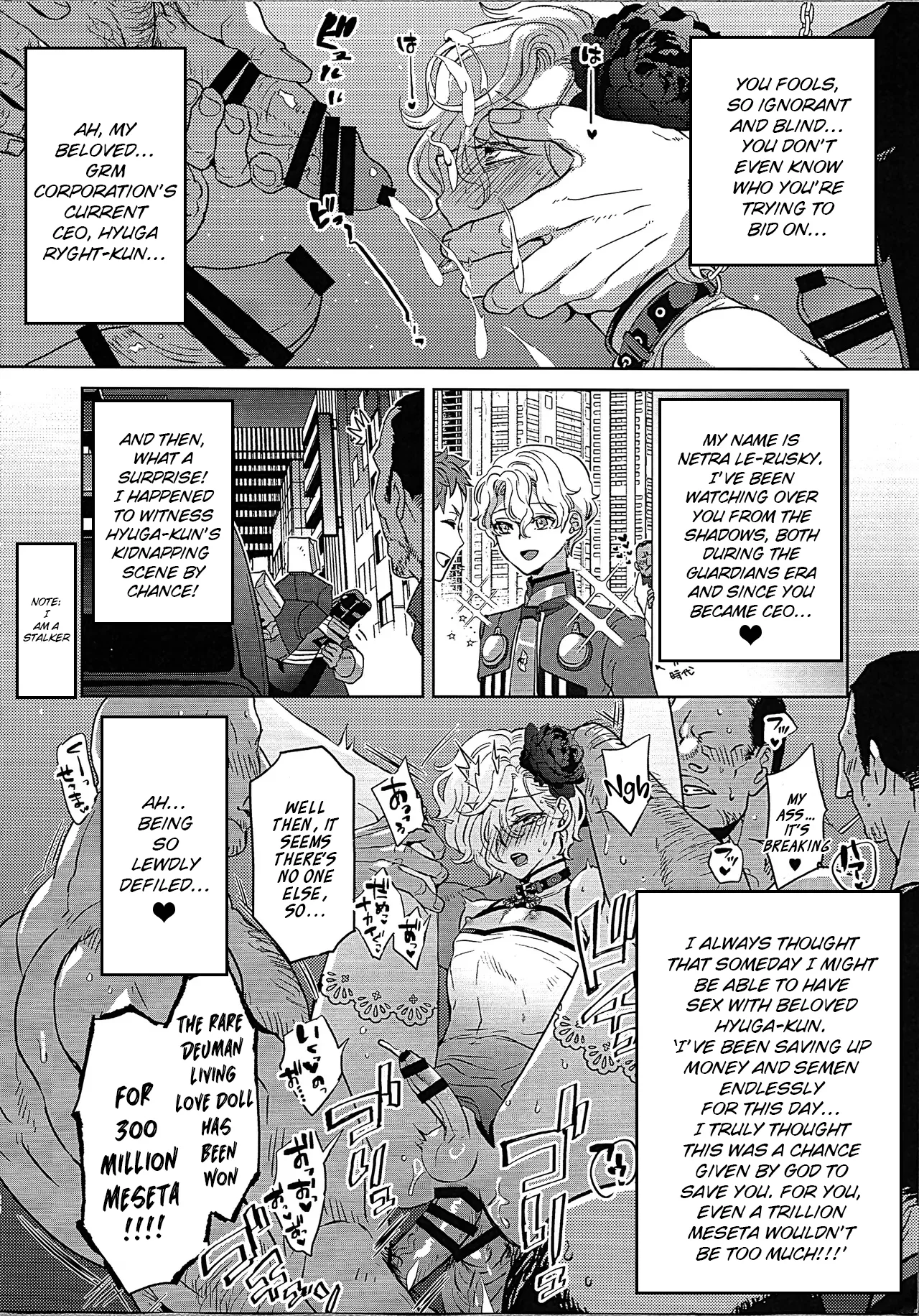 Inyoku Auction GBM Shachou no Sainan ~Parallel Moble Hen~ page 19