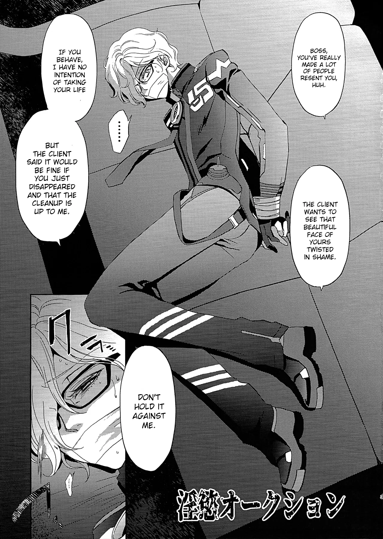 Inyoku Auction GBM Shachou no Sainan ~Parallel Moble Hen~ page 2