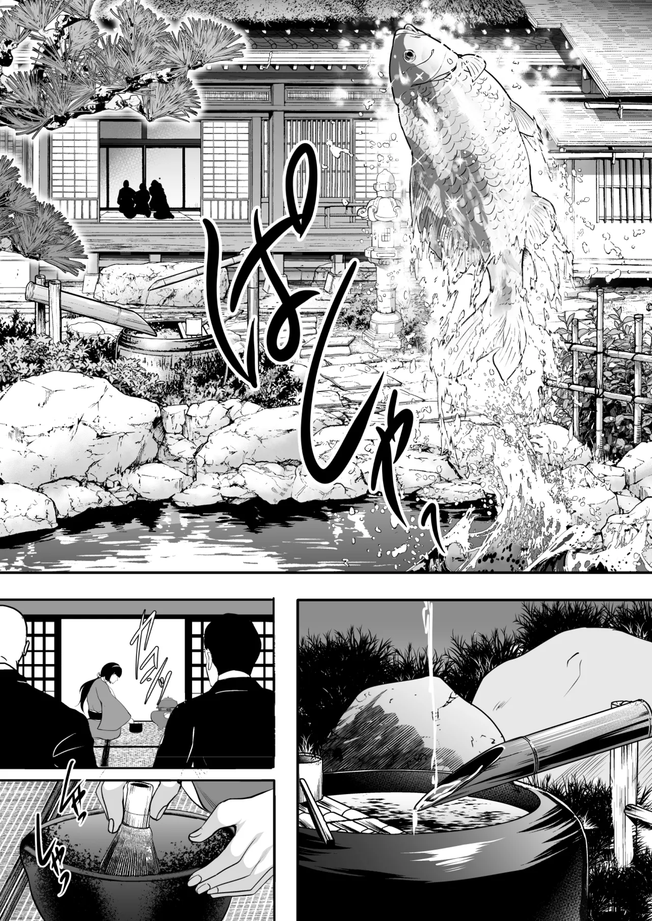 Inyoku no Tou 2 - Ootori Miyabi ~ Kasou Seiatsu page 18