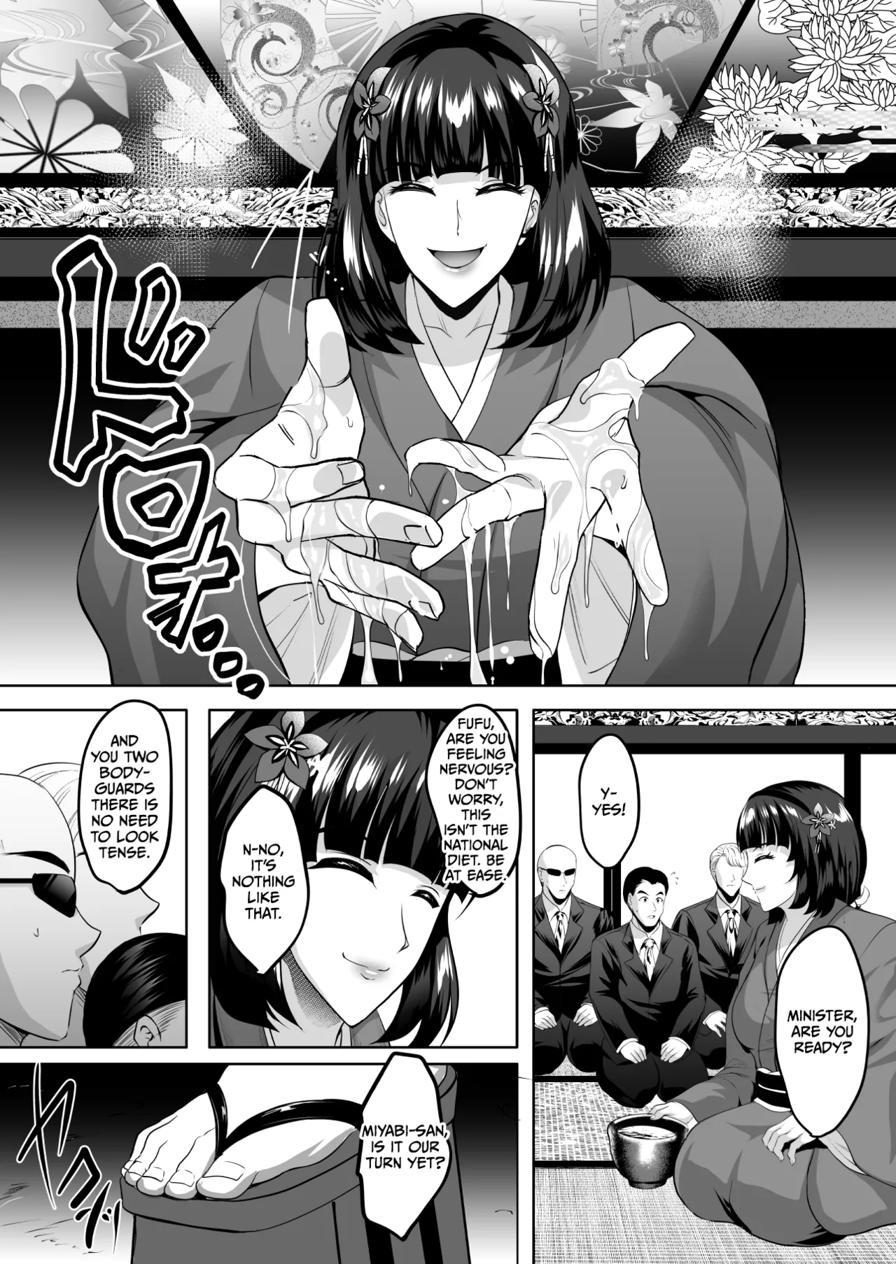 Inyoku no Tou 2 - Ootori Miyabi ~ Kasou Seiatsu page 20