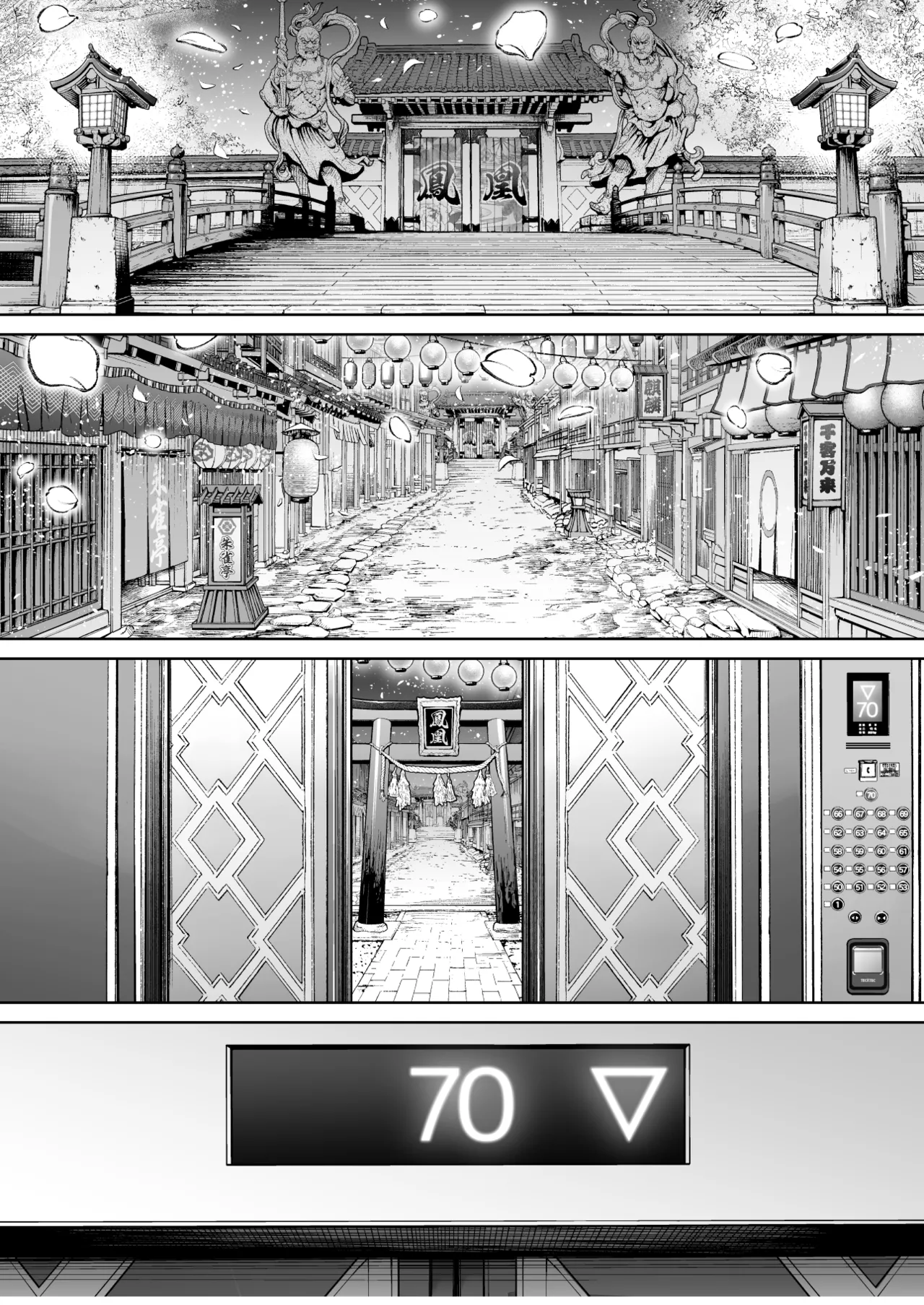 Inyoku no Tou 2 - Ootori Miyabi ~ Kasou Seiatsu page 32