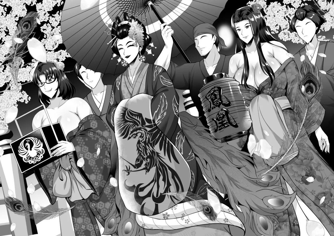 Inyoku no Tou 2 - Ootori Miyabi ~ Kasou Seiatsu page 47
