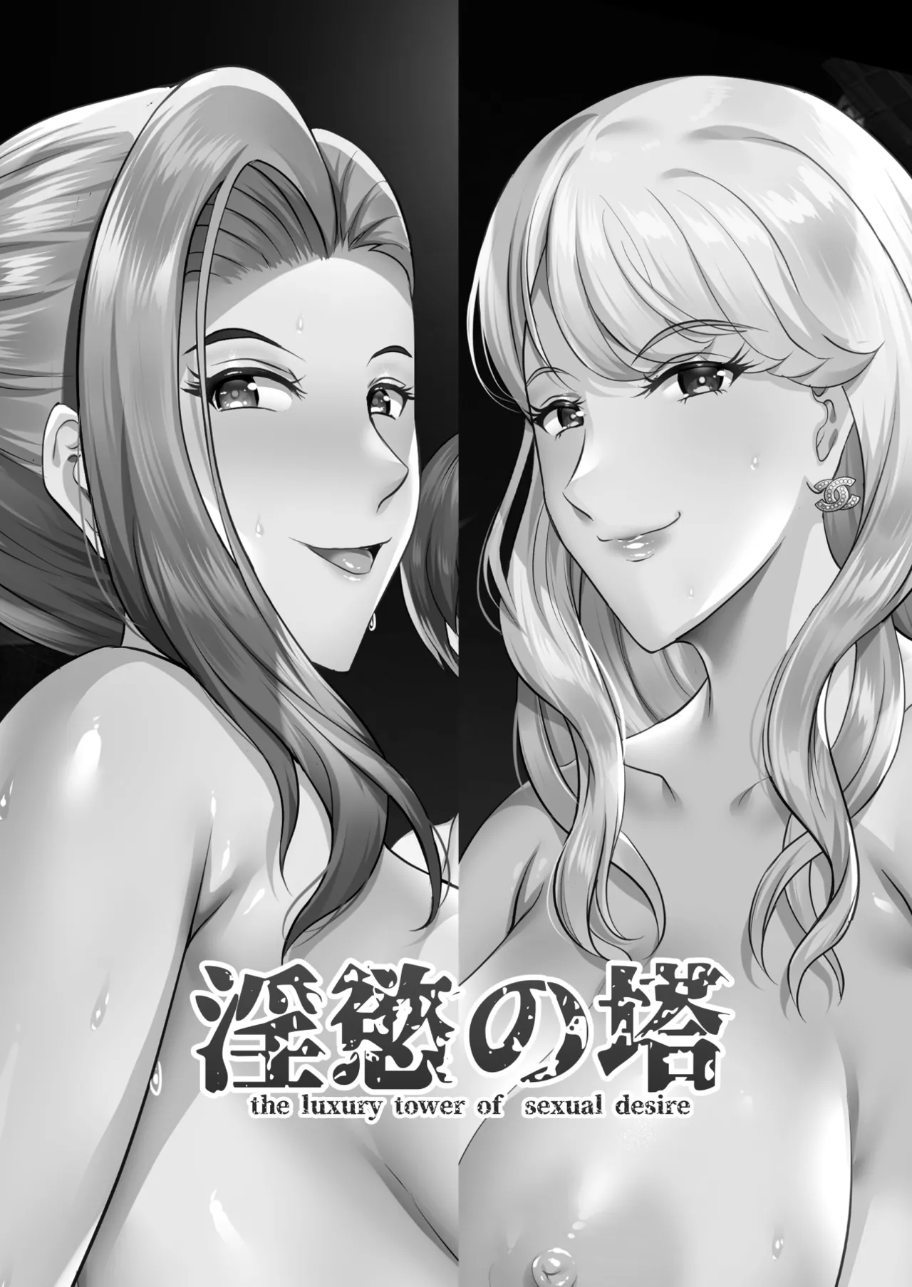 Inyoku no Tou - the luxury tower of sexual desire page 128
