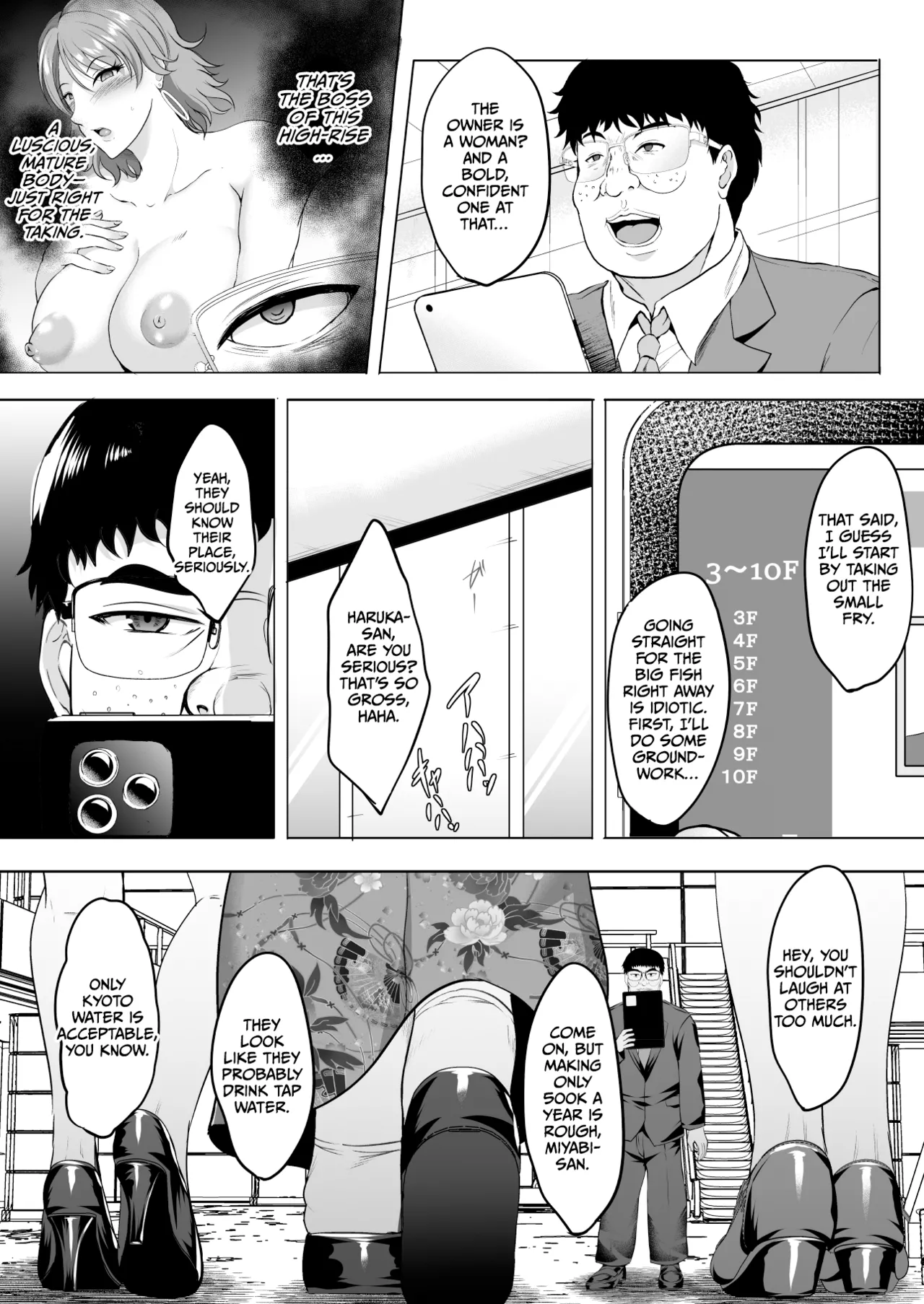 Inyoku no Tou - the luxury tower of sexual desire page 17