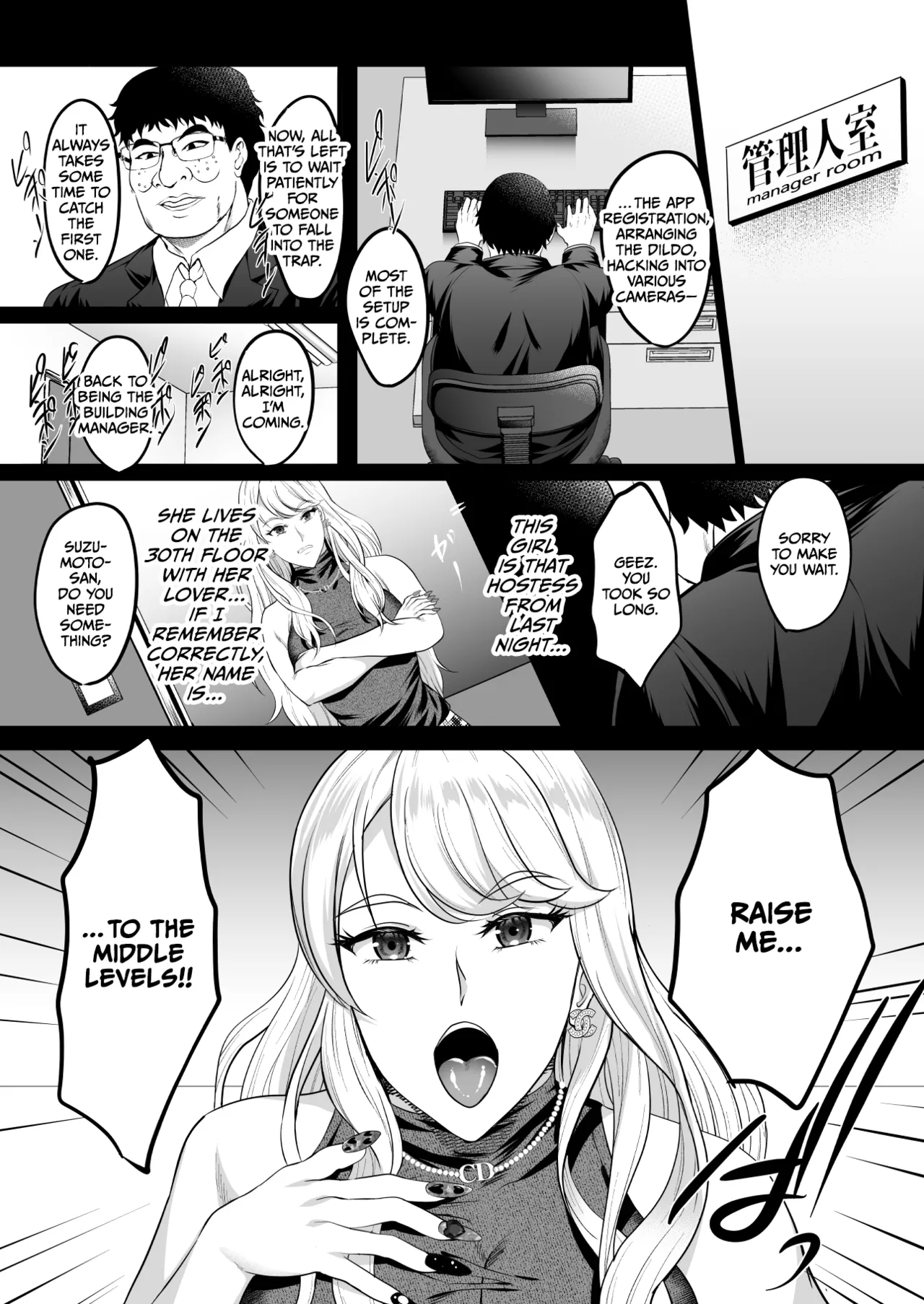 Inyoku no Tou - the luxury tower of sexual desire page 70