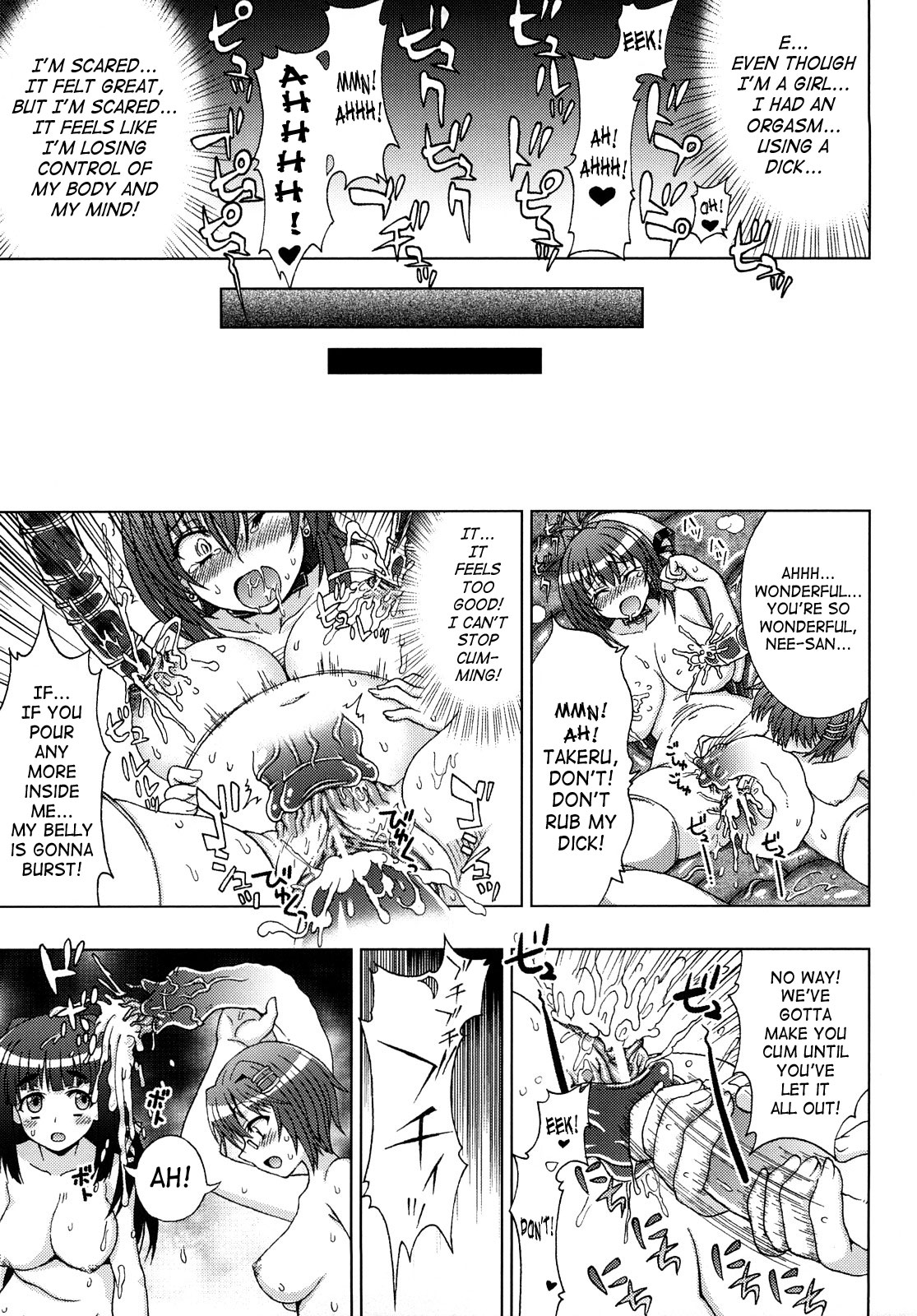 Inyouchuu ~Ryoushoku Gakuen Taimaroku~ page 121