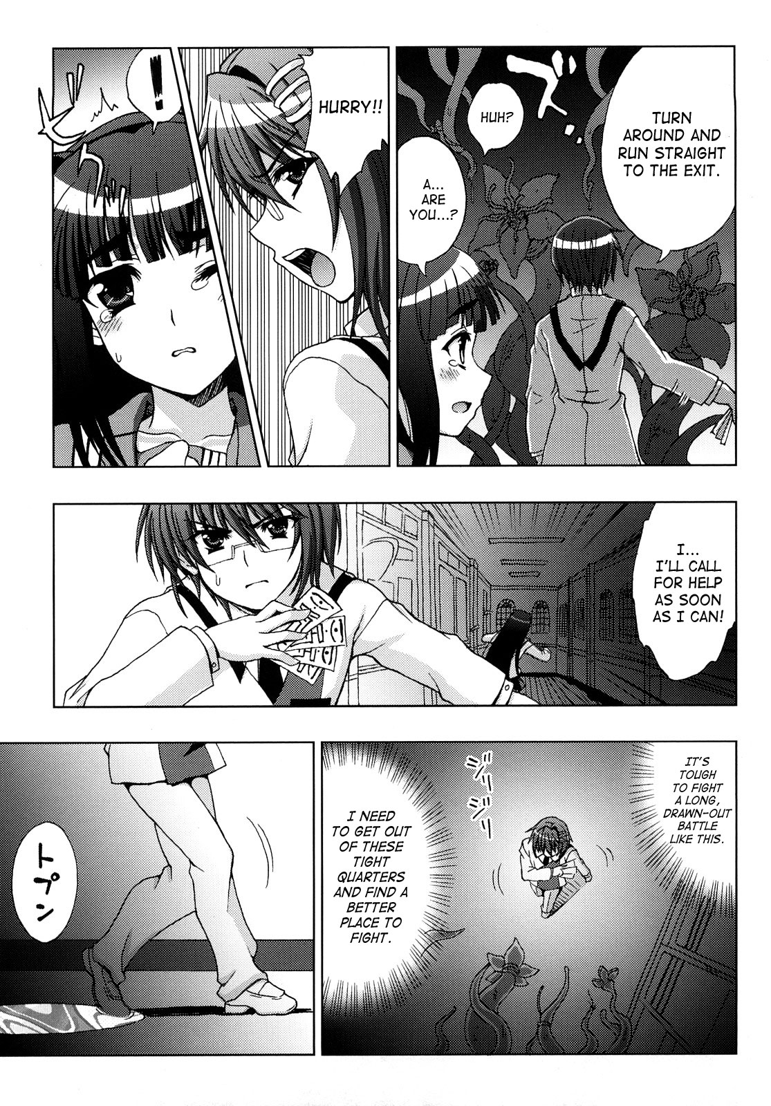 Inyouchuu ~Ryoushoku Gakuen Taimaroku~ page 15