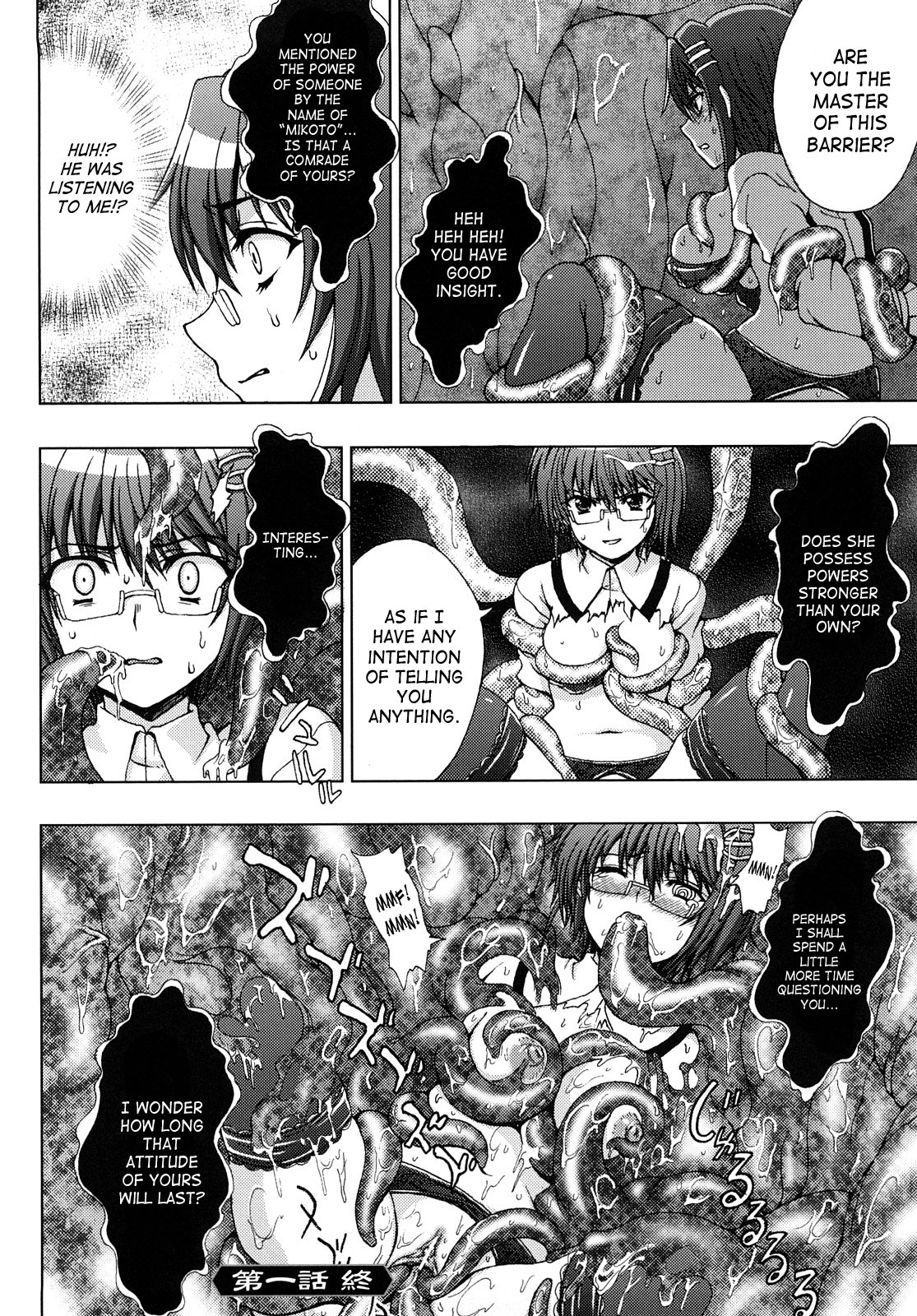 Inyouchuu ~Ryoushoku Gakuen Taimaroku~ page 22