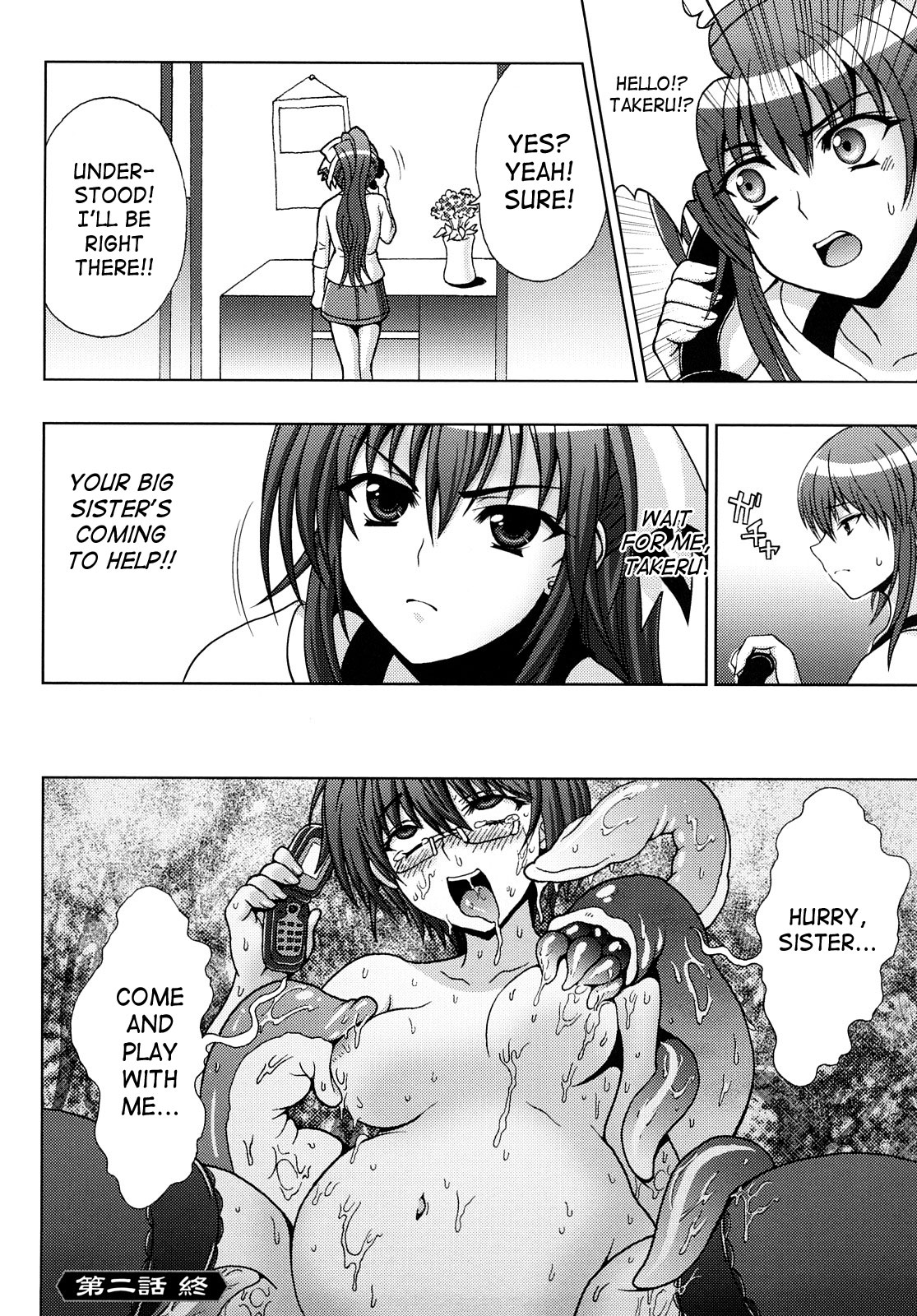 Inyouchuu ~Ryoushoku Gakuen Taimaroku~ page 40