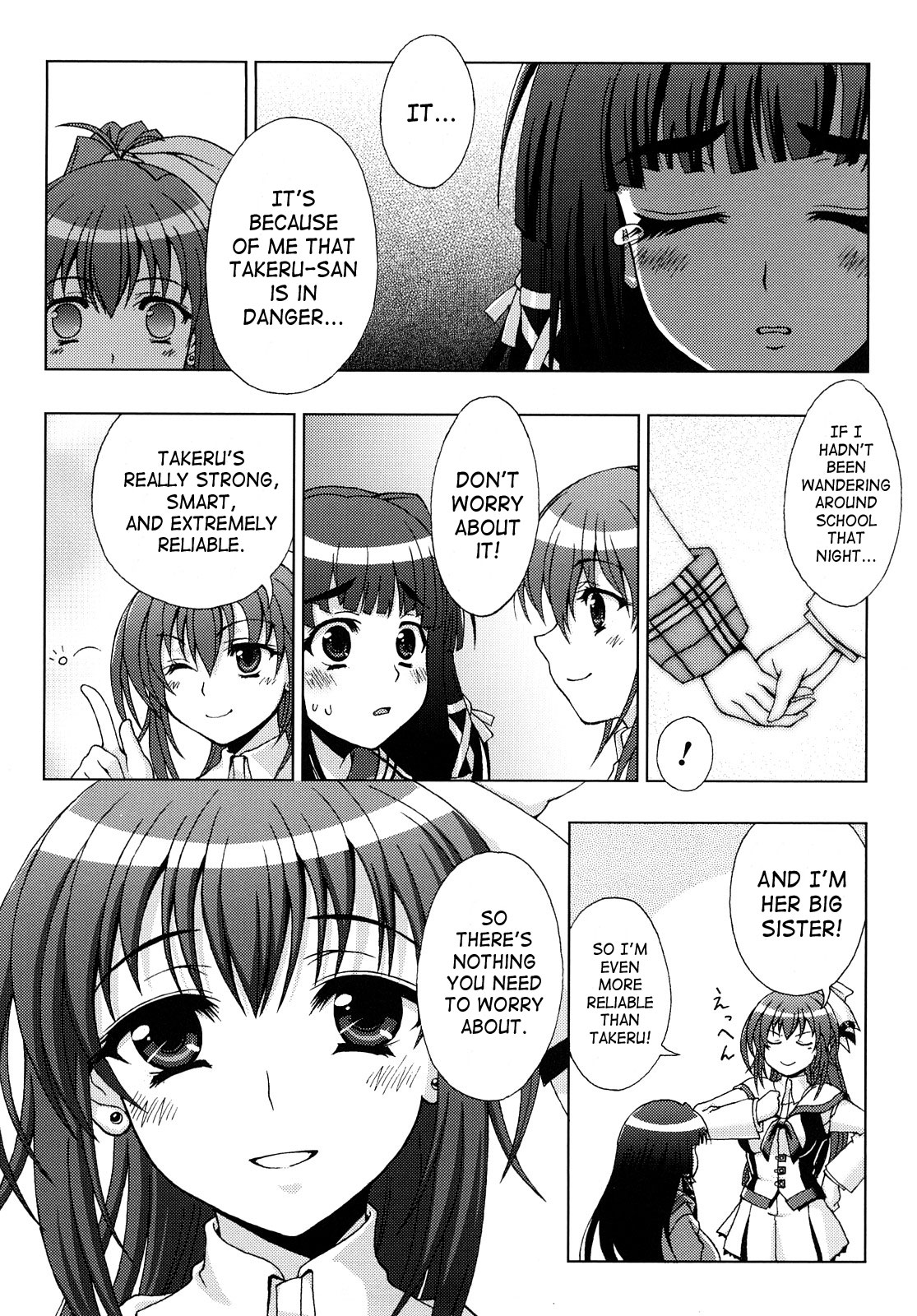 Inyouchuu ~Ryoushoku Gakuen Taimaroku~ page 44