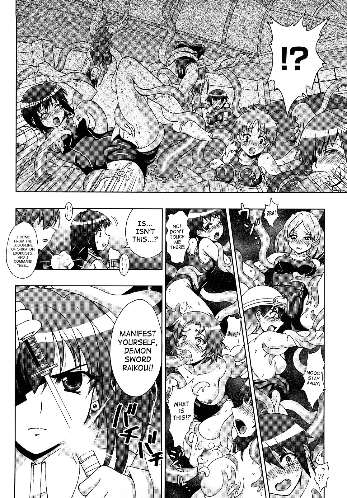 Inyouchuu ~Ryoushoku Gakuen Taimaroku~ page 48