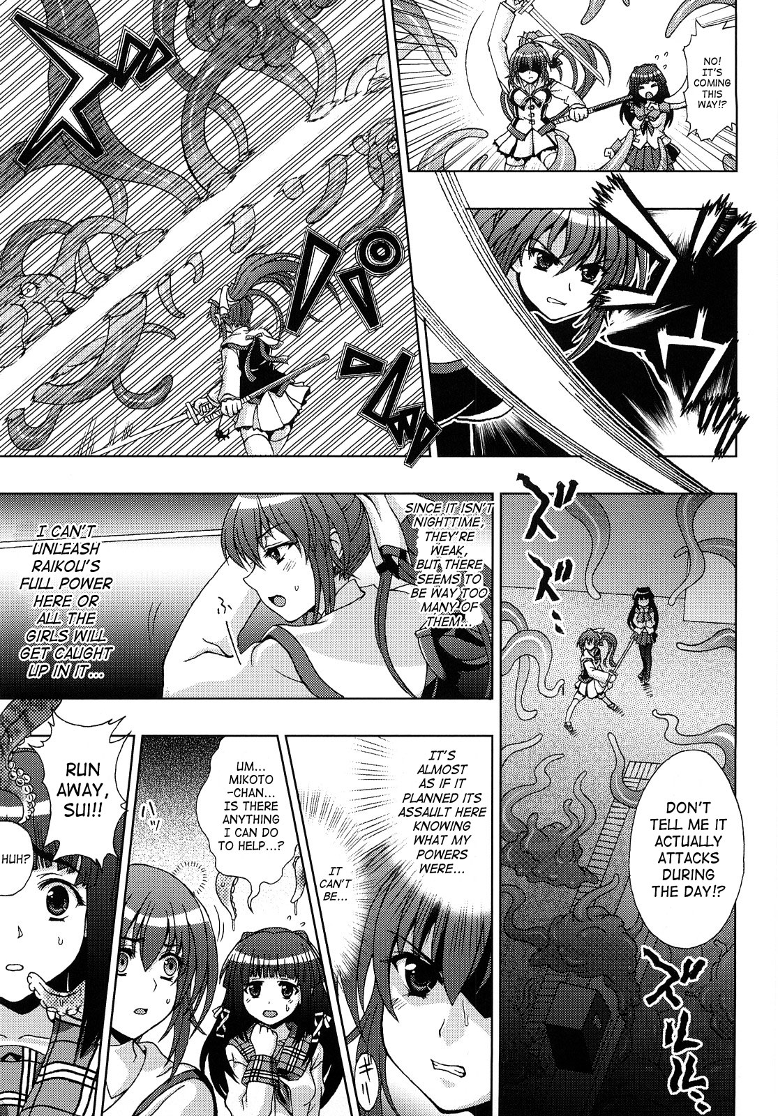 Inyouchuu ~Ryoushoku Gakuen Taimaroku~ page 49