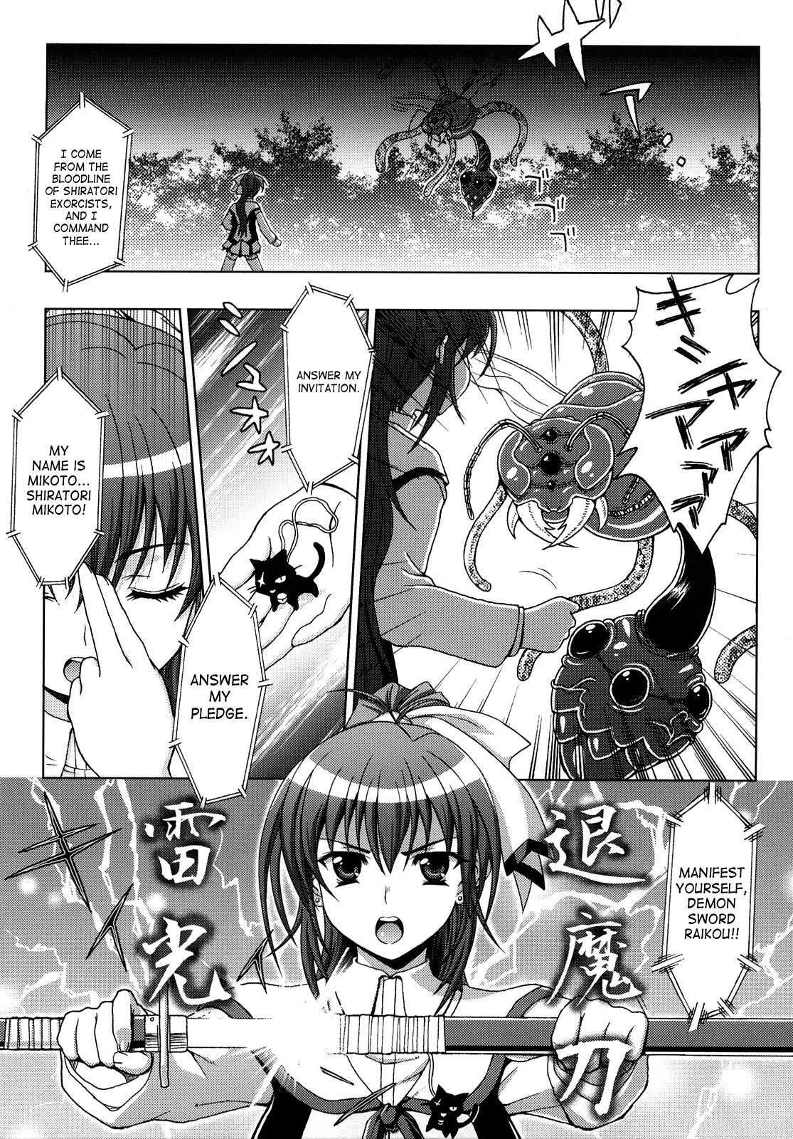 Inyouchuu ~Ryoushoku Gakuen Taimaroku~ page 5