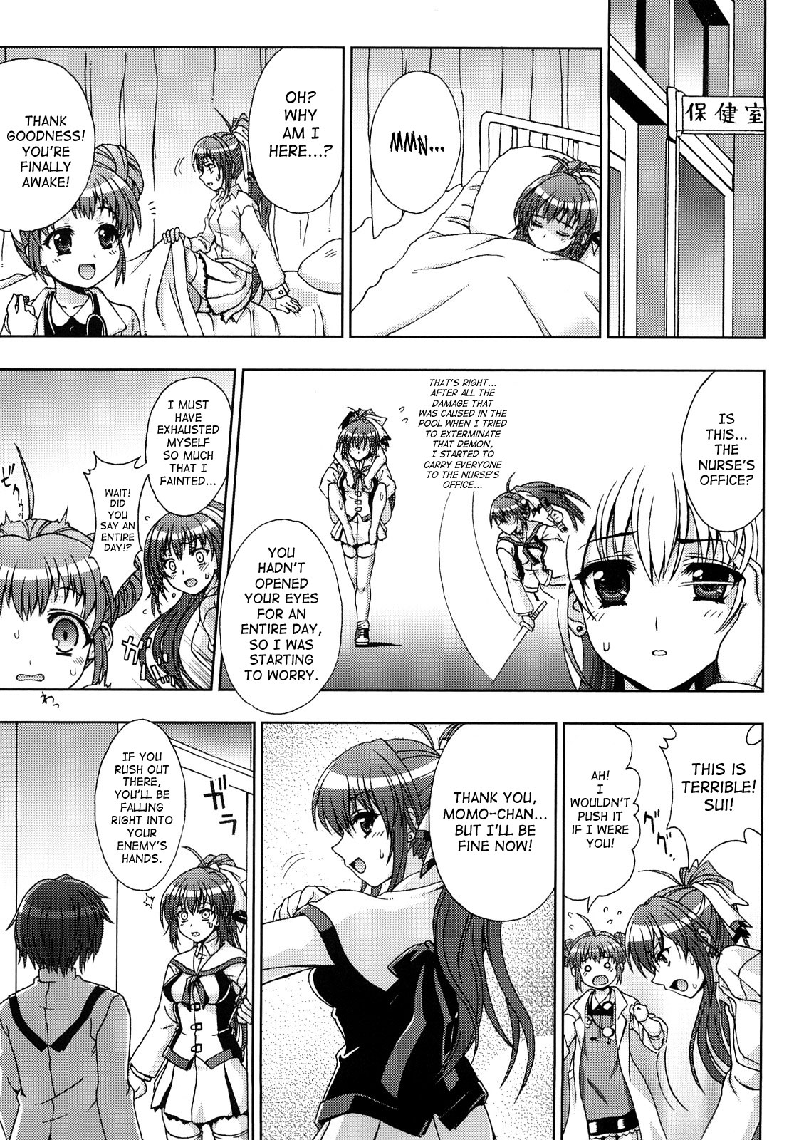 Inyouchuu ~Ryoushoku Gakuen Taimaroku~ page 69