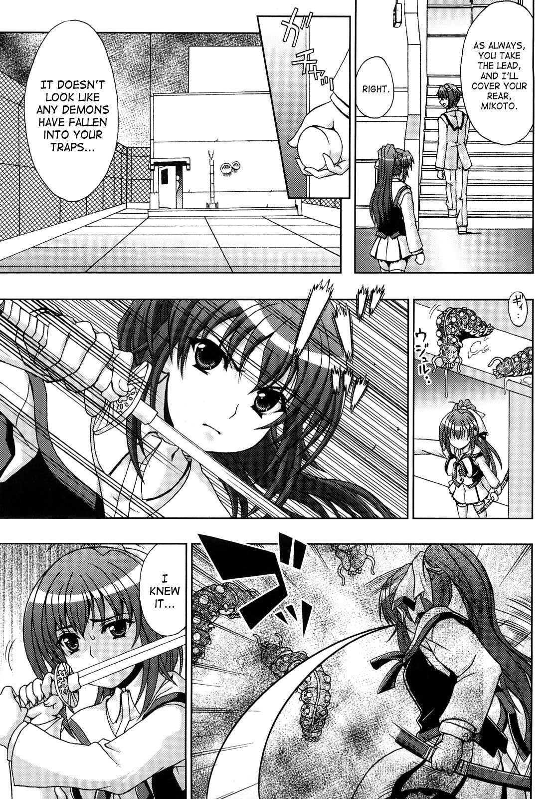 Inyouchuu ~Ryoushoku Gakuen Taimaroku~ page 71