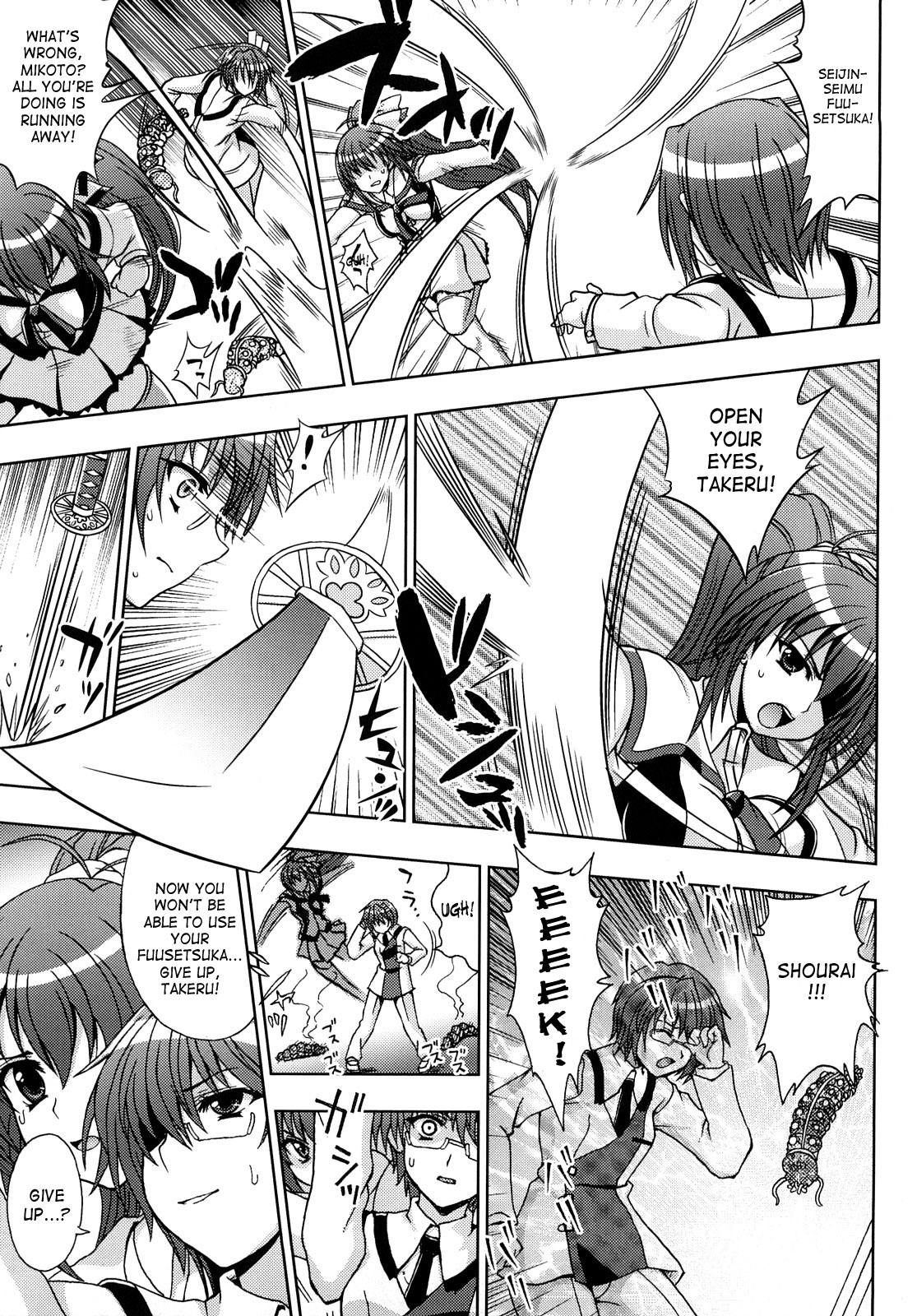 Inyouchuu ~Ryoushoku Gakuen Taimaroku~ page 73
