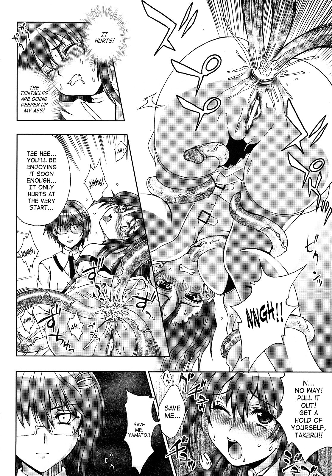 Inyouchuu ~Ryoushoku Gakuen Taimaroku~ page 76