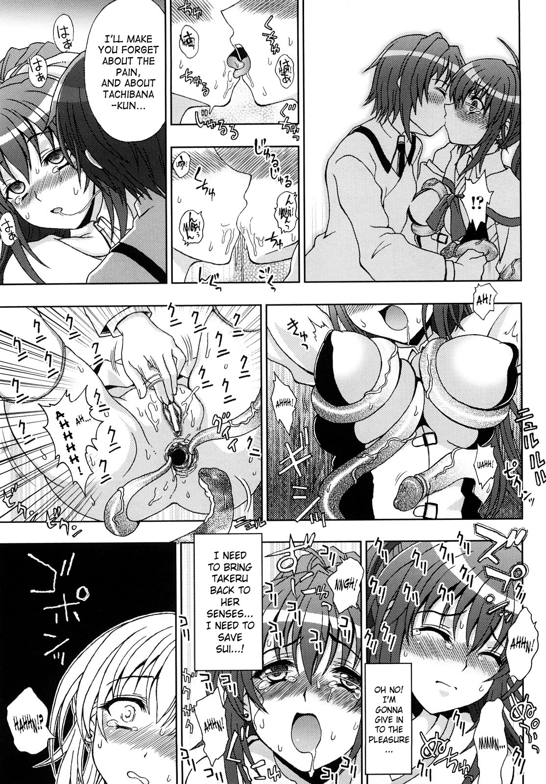 Inyouchuu ~Ryoushoku Gakuen Taimaroku~ page 77