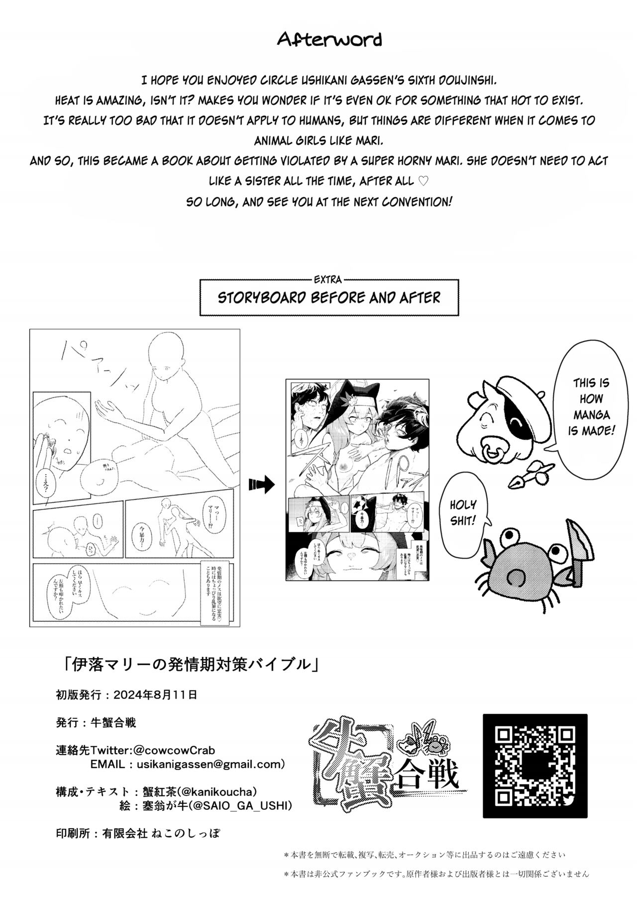 Iochi Mari no Hatsujyouki Taisaku Bible page 26