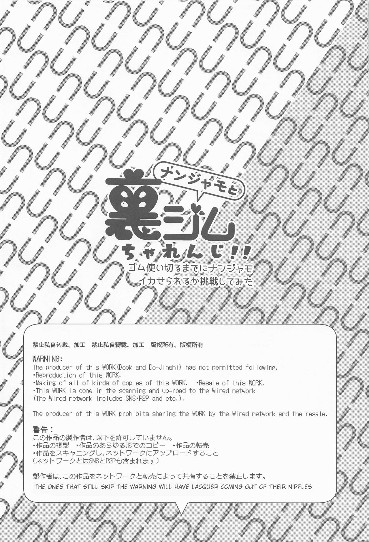 Iono's Secret Challenge!! page 3