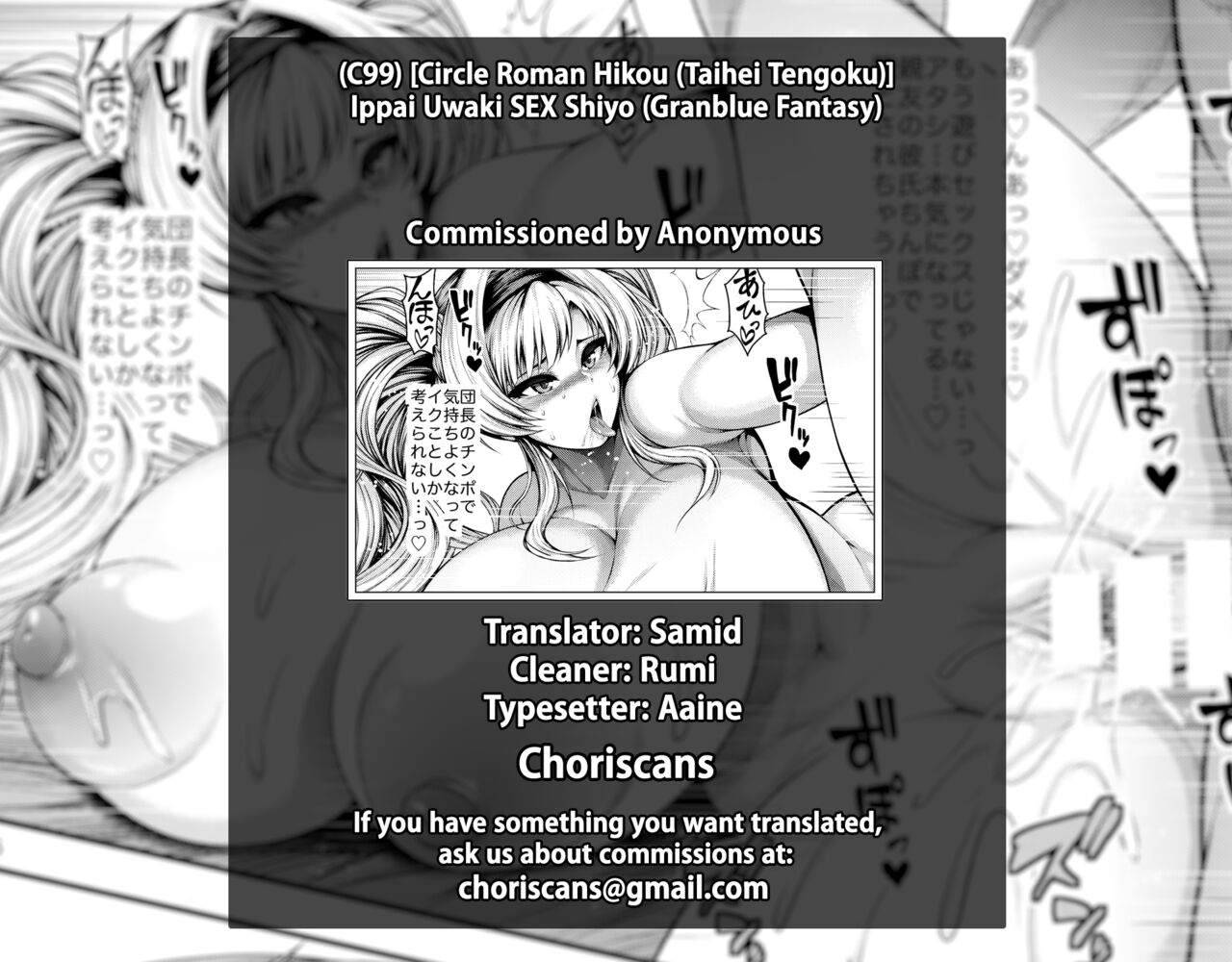 Ippai Uwaki SEX Shiyo page 27