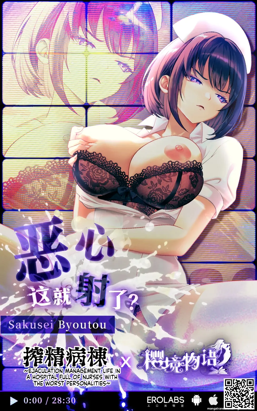 Ippaku Futsuka, Mama Yamemasu. page 65