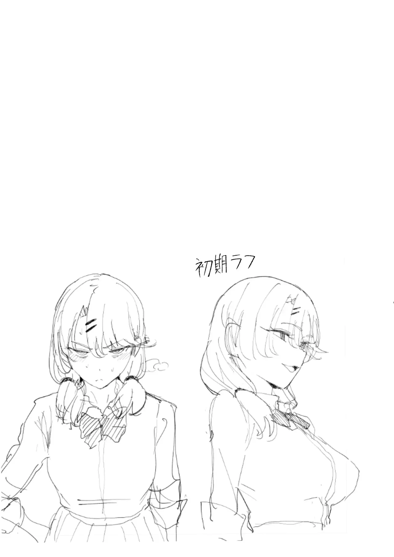 Iribitari Gal ni Manko Tsukawasete Morau Hanashi 1 - 4 / Drop-in Gyaru Let's Me Use Her Pussy 1-4 page 105