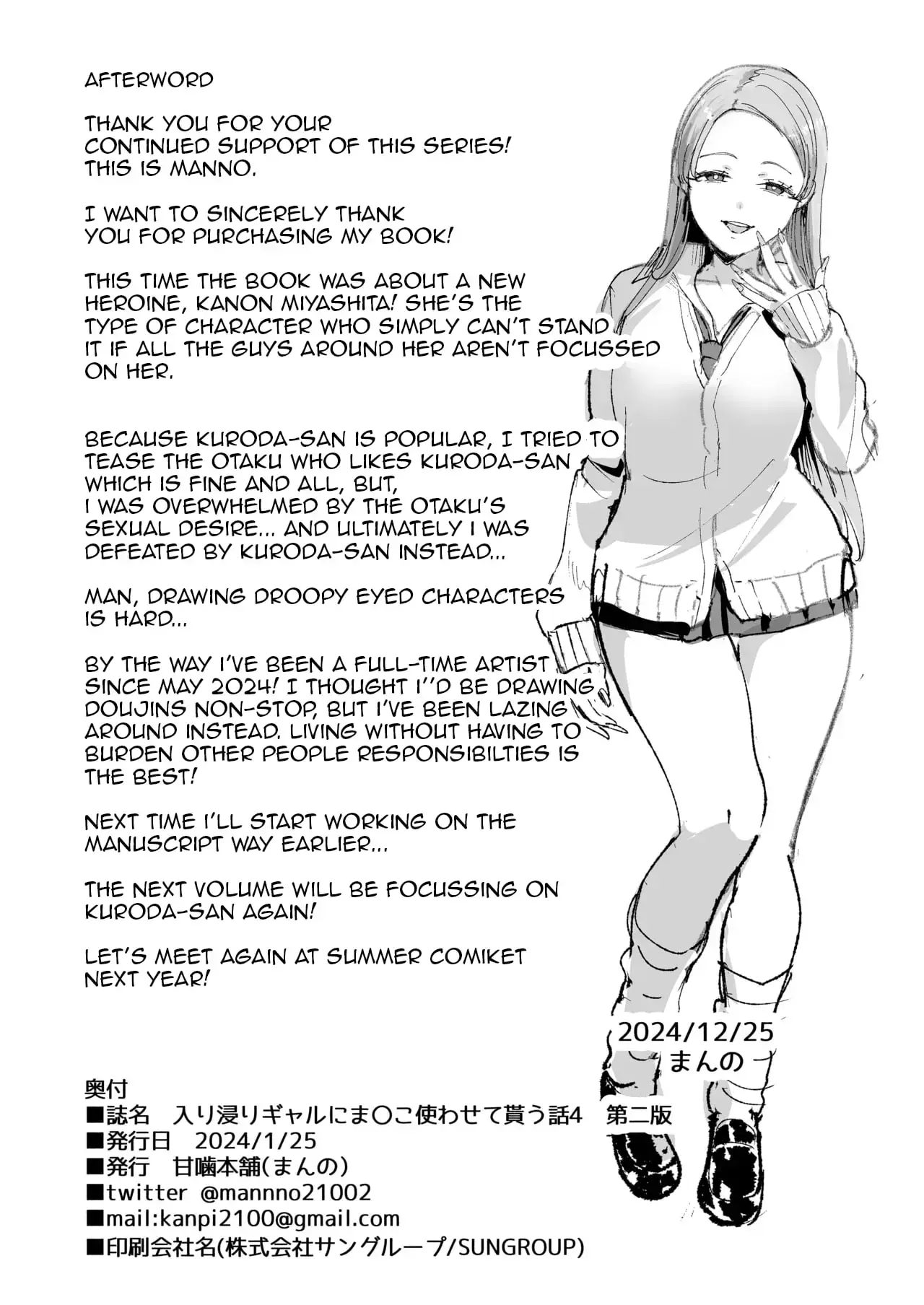 Iribitari Gal ni Manko Tsukawasete Morau Hanashi 1 - 4 / Drop-in Gyaru Let's Me Use Her Pussy 1-4 page 172