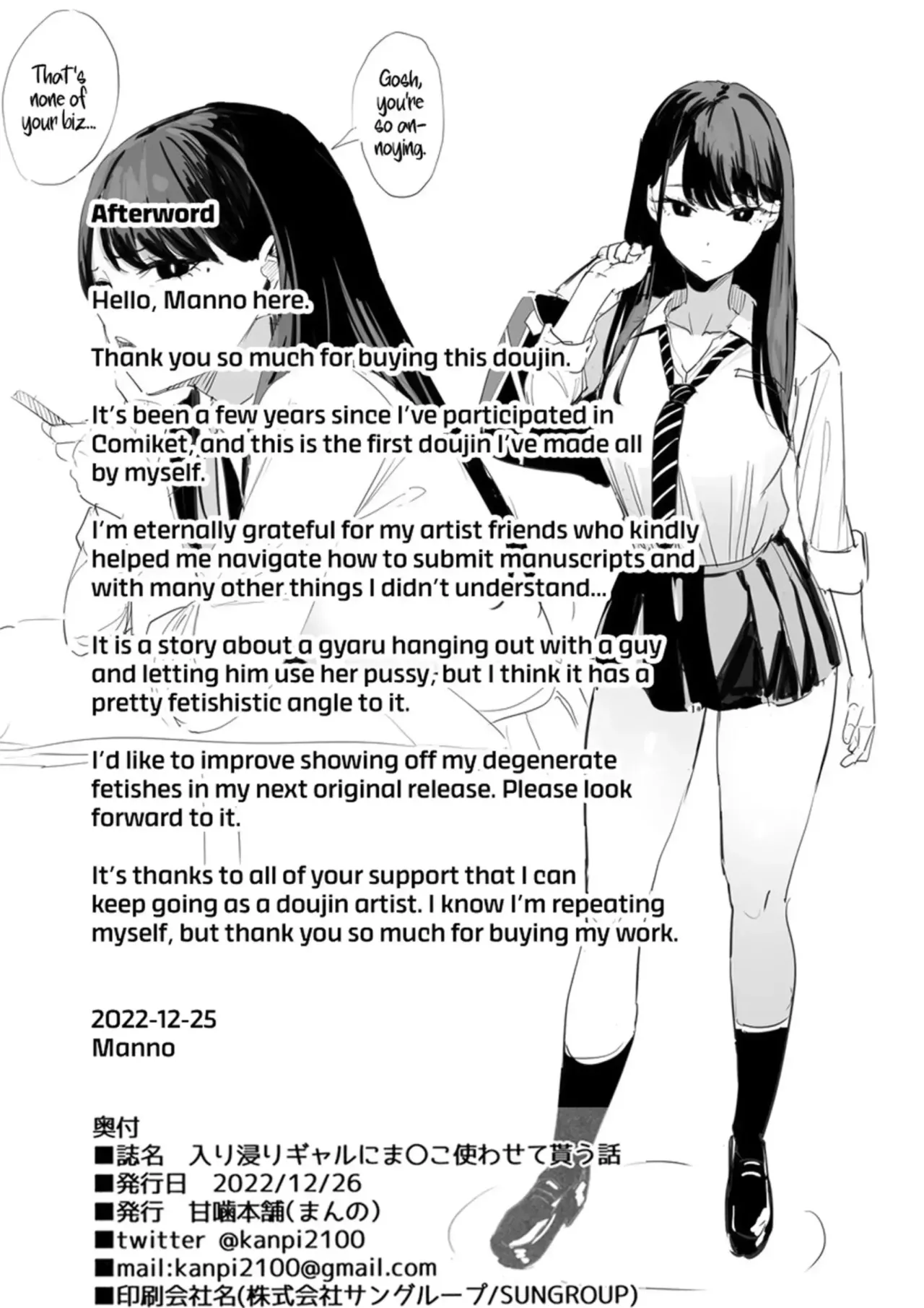 Iribitari Gal ni Manko Tsukawasete Morau Hanashi 1 - 4 / Drop-in Gyaru Let's Me Use Her Pussy 1-4 page 28
