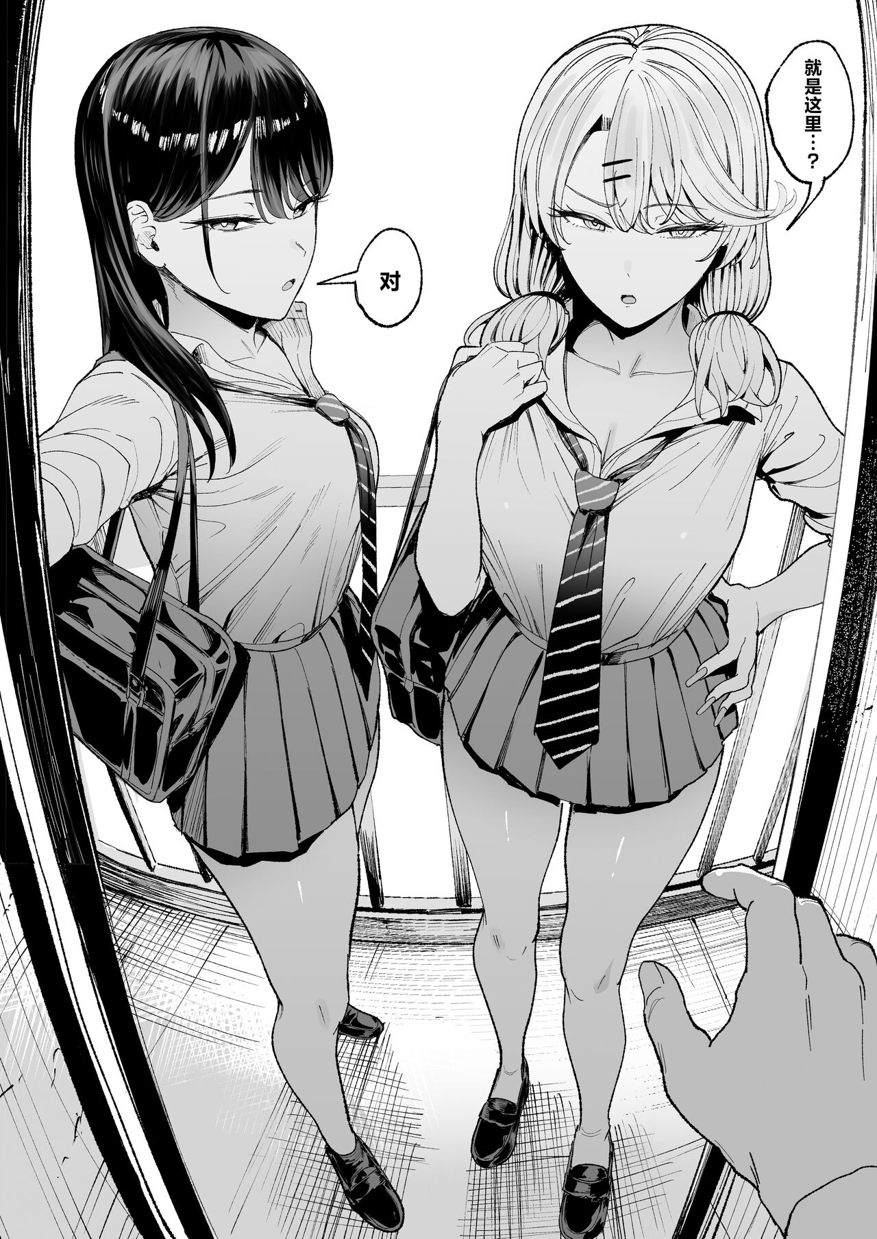 Iribitari Gal ni Manko Tsukawasete Morau Hanashi 3 page 3