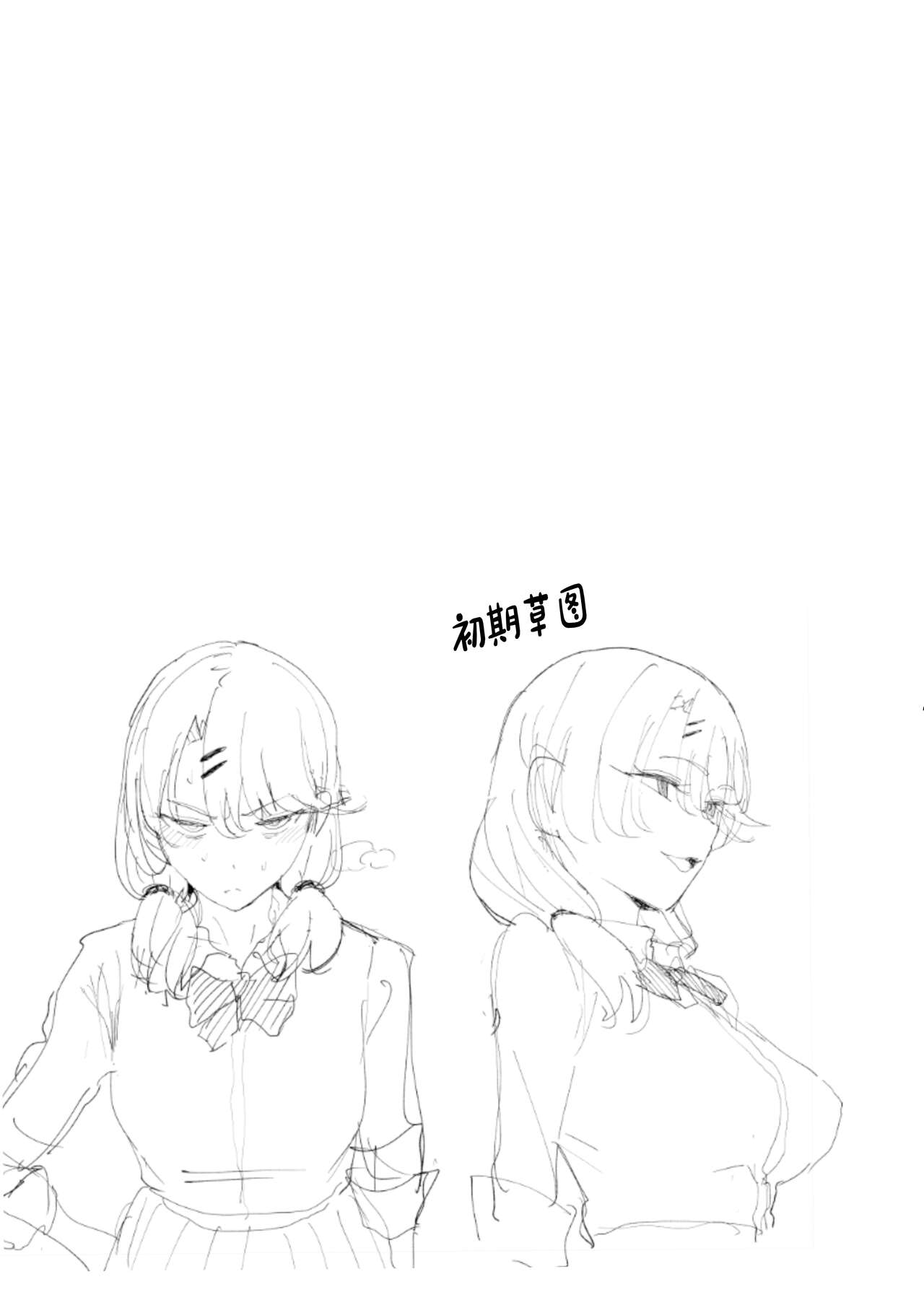 Iribitari Gal ni Manko Tsukawasete Morau Hanashi 3 page 40