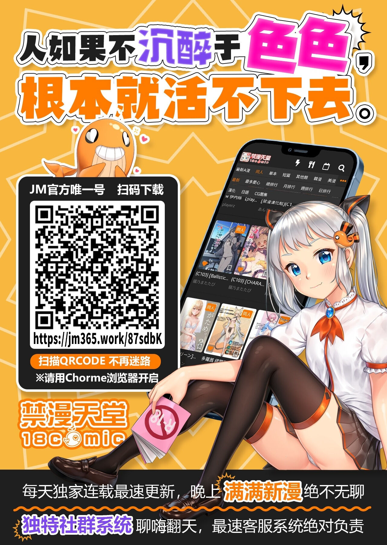 Iribitari Gal ni Manko Tsukawasete Morau Hanashi 3 page 46