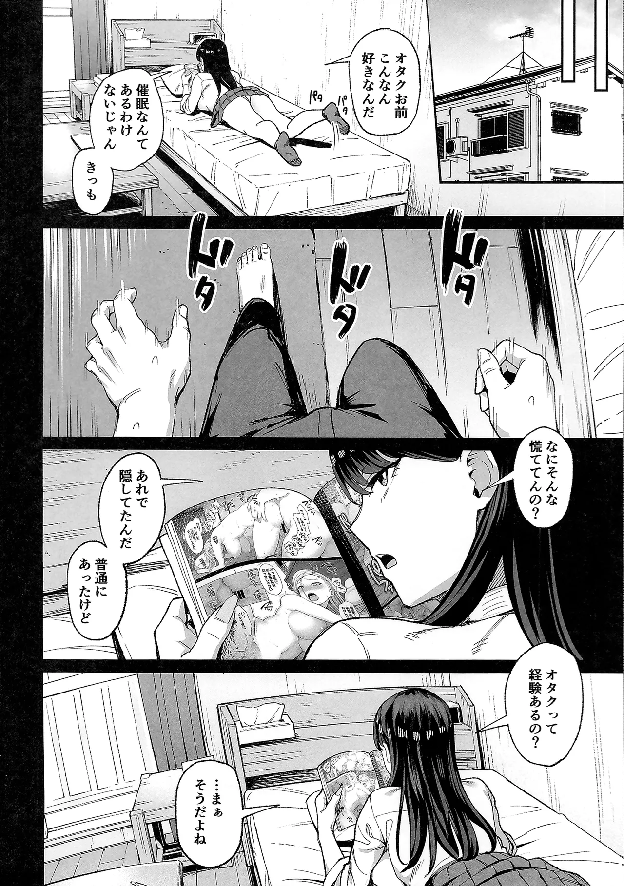 Iribitari Gal ni Manko Tsukawasete morau Hanashi 4.5 - Drop-In Gyaru Let's Me Use Her Pussy 4.5 page 13
