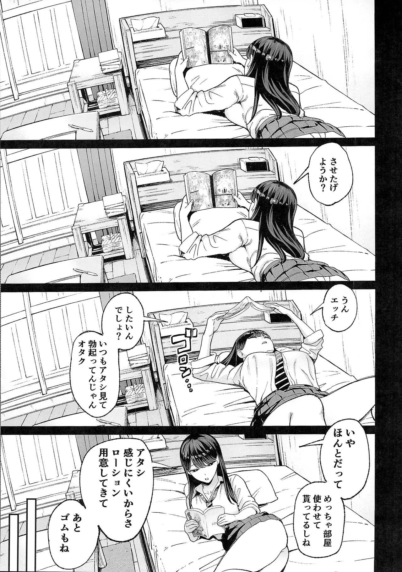 Iribitari Gal ni Manko Tsukawasete morau Hanashi 4.5 - Drop-In Gyaru Let's Me Use Her Pussy 4.5 page 14