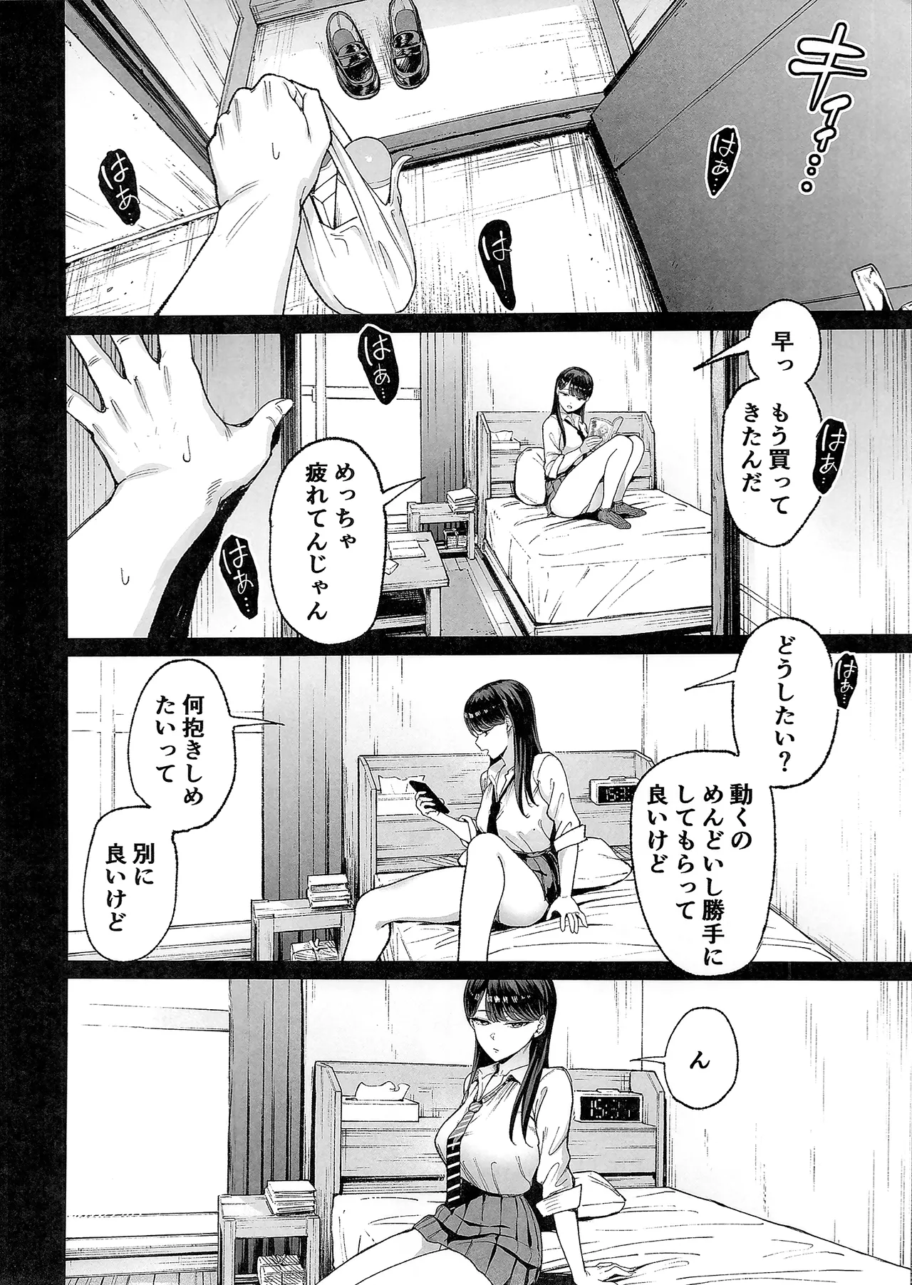 Iribitari Gal ni Manko Tsukawasete morau Hanashi 4.5 - Drop-In Gyaru Let's Me Use Her Pussy 4.5 page 15