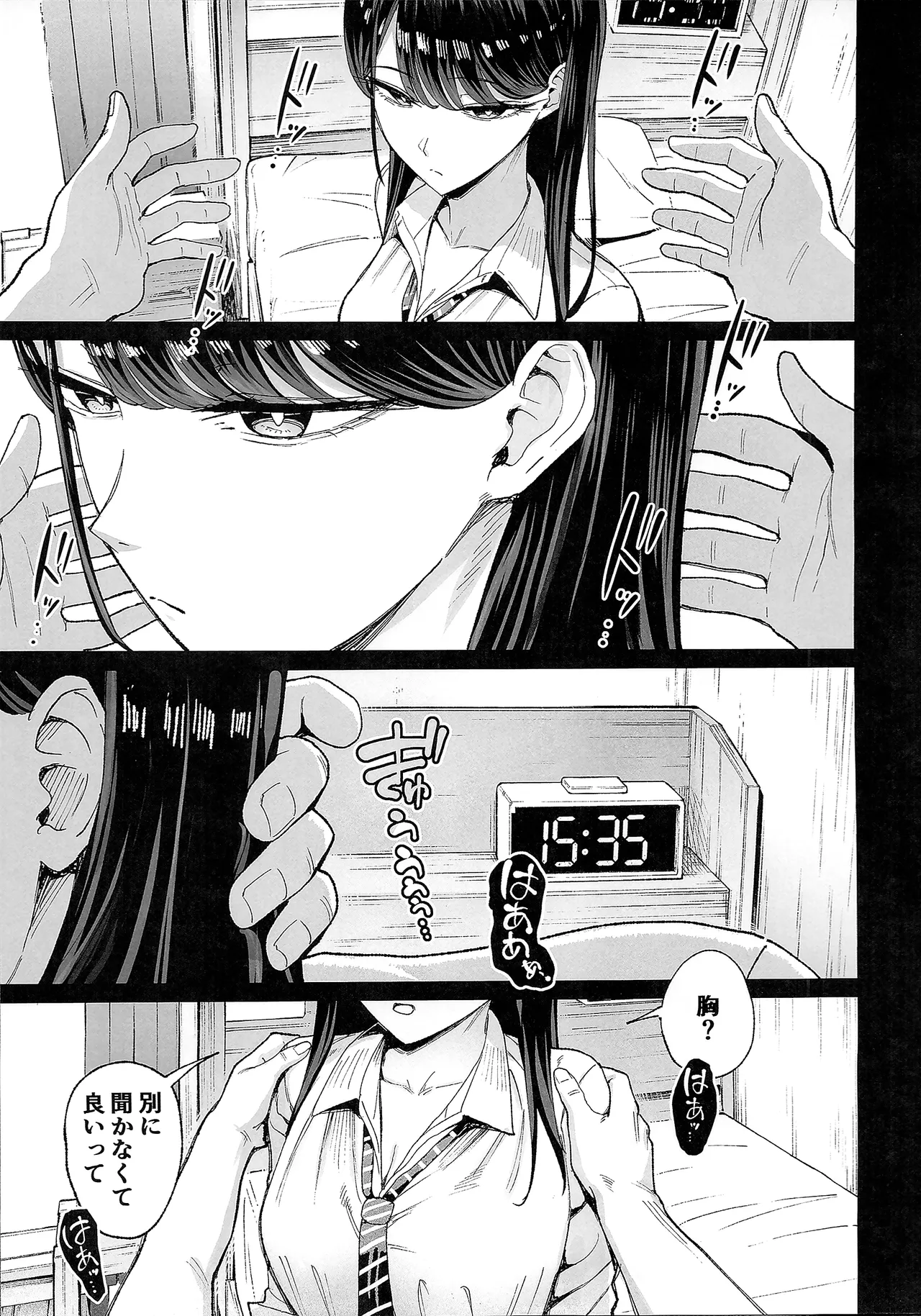 Iribitari Gal ni Manko Tsukawasete morau Hanashi 4.5 - Drop-In Gyaru Let's Me Use Her Pussy 4.5 page 16