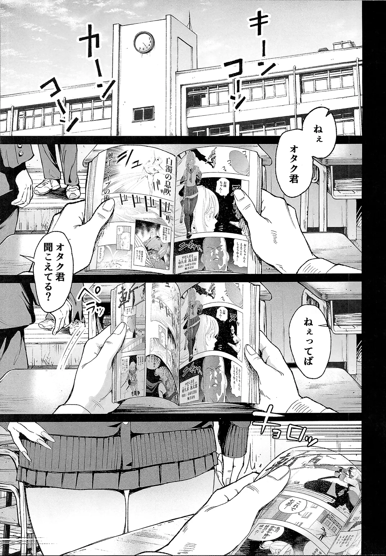 Iribitari Gal ni Manko Tsukawasete morau Hanashi 4.5 - Drop-In Gyaru Let's Me Use Her Pussy 4.5 page 2