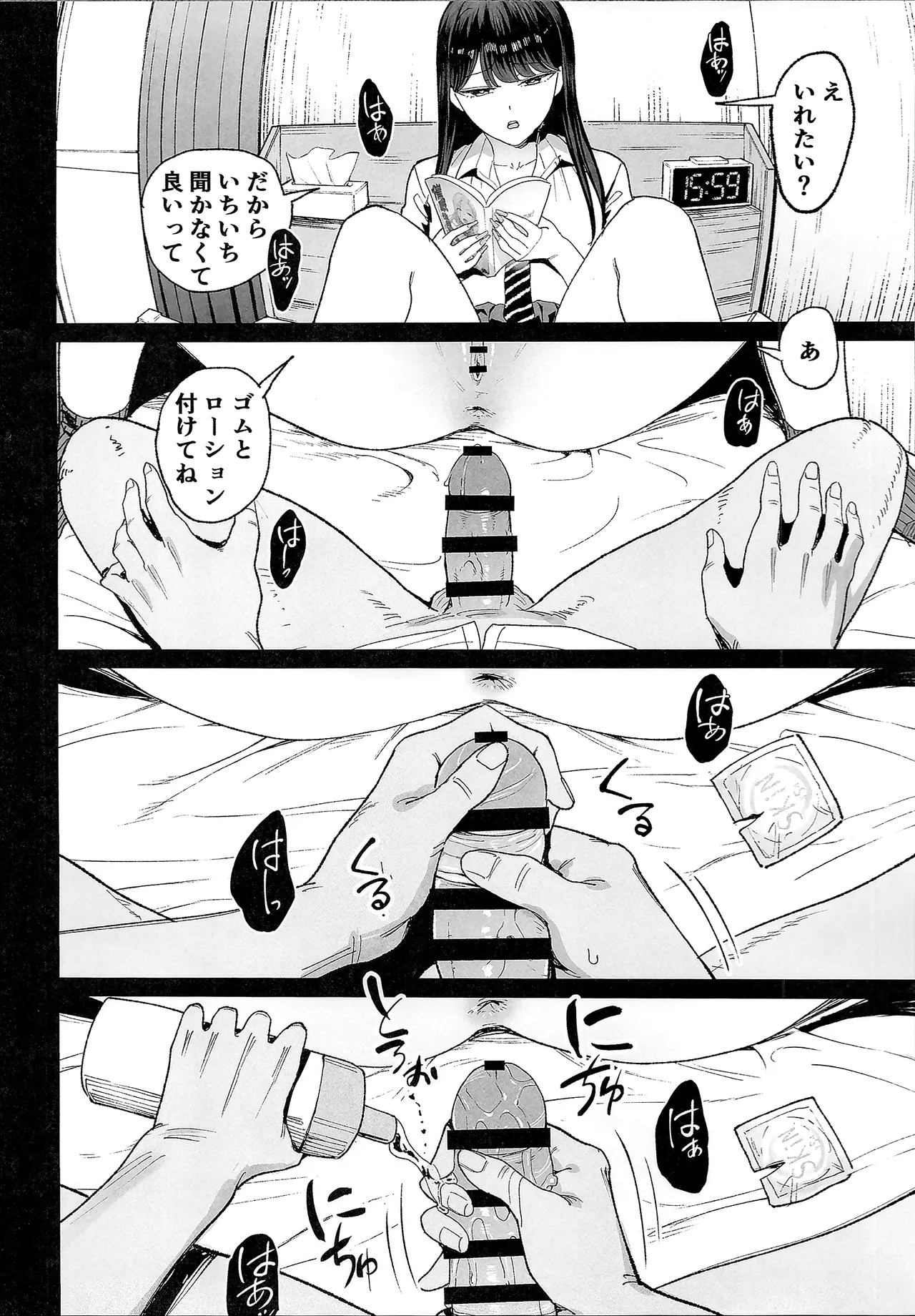 Iribitari Gal ni Manko Tsukawasete morau Hanashi 4.5 - Drop-In Gyaru Let's Me Use Her Pussy 4.5 page 25