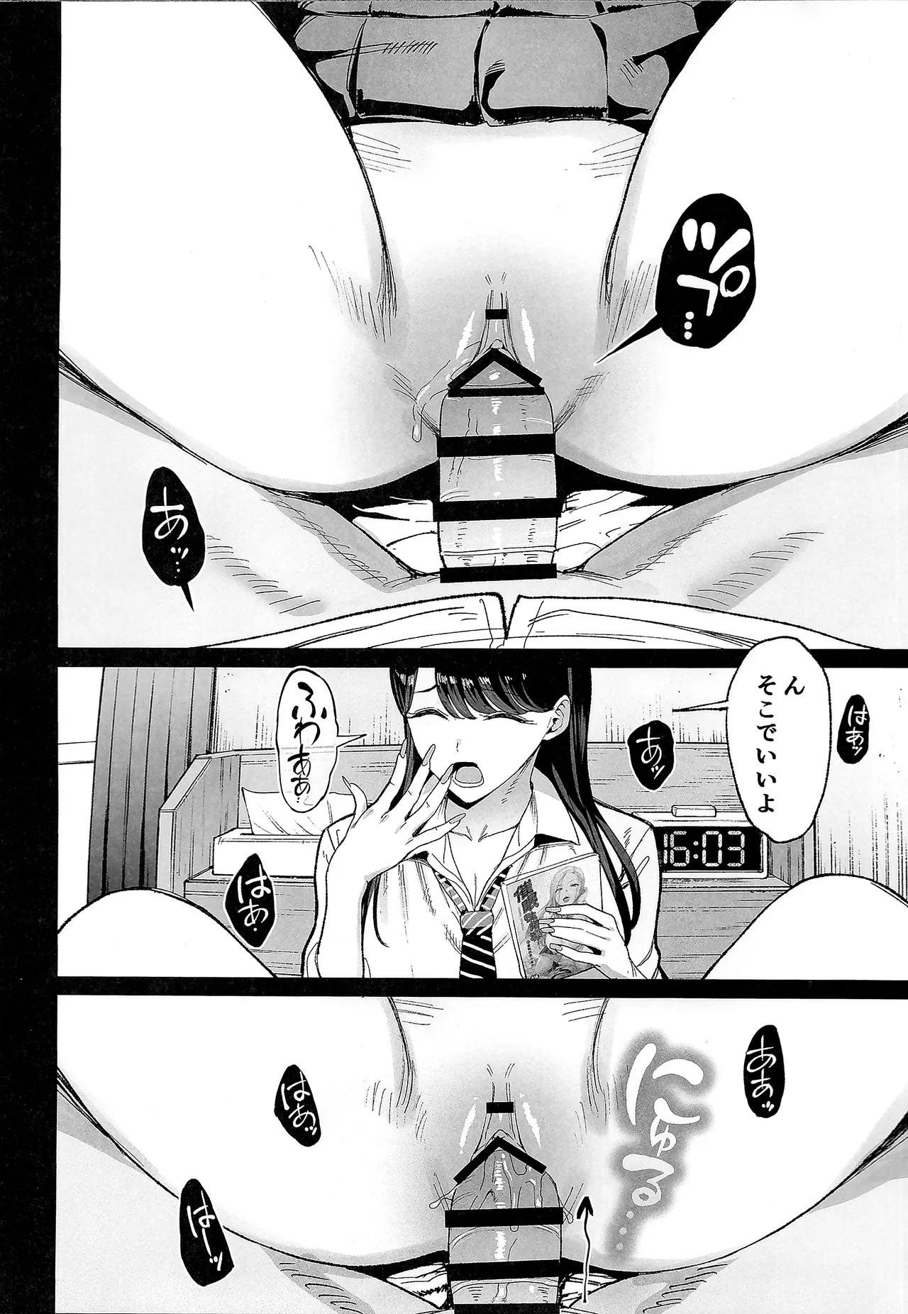 Iribitari Gal ni Manko Tsukawasete morau Hanashi 4.5 - Drop-In Gyaru Let's Me Use Her Pussy 4.5 page 27