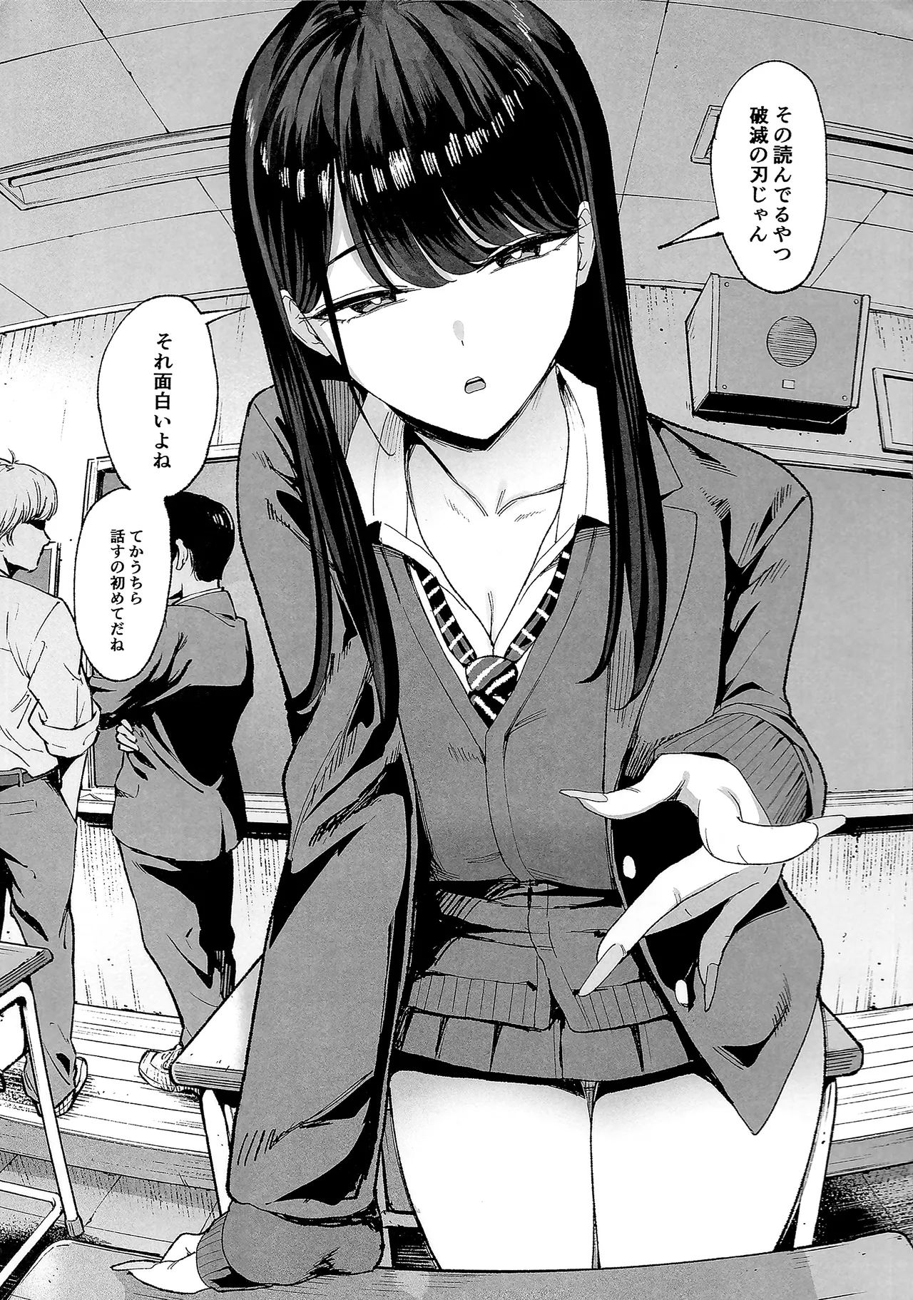 Iribitari Gal ni Manko Tsukawasete morau Hanashi 4.5 - Drop-In Gyaru Let's Me Use Her Pussy 4.5 page 3