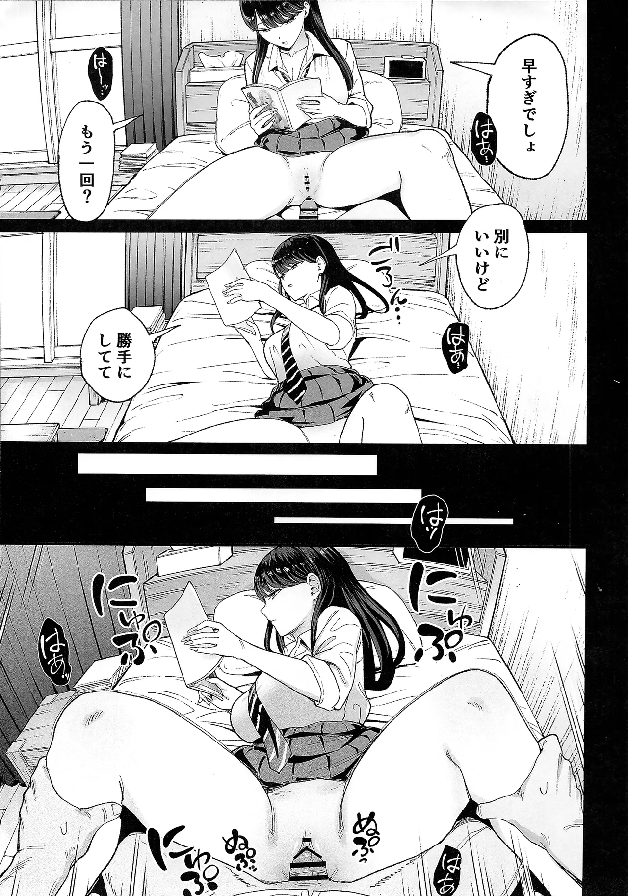 Iribitari Gal ni Manko Tsukawasete morau Hanashi 4.5 - Drop-In Gyaru Let's Me Use Her Pussy 4.5 page 32