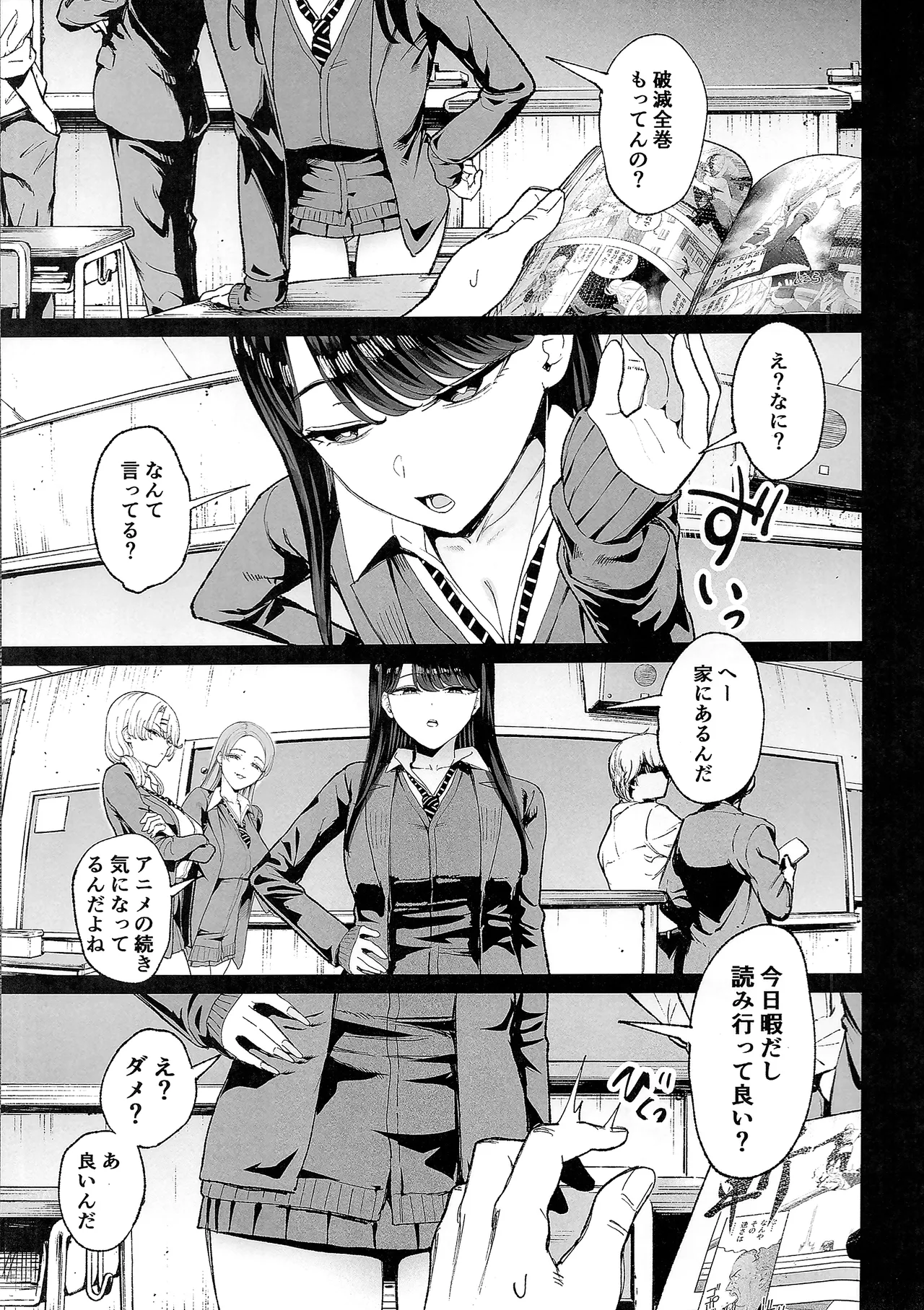 Iribitari Gal ni Manko Tsukawasete morau Hanashi 4.5 - Drop-In Gyaru Let's Me Use Her Pussy 4.5 page 4
