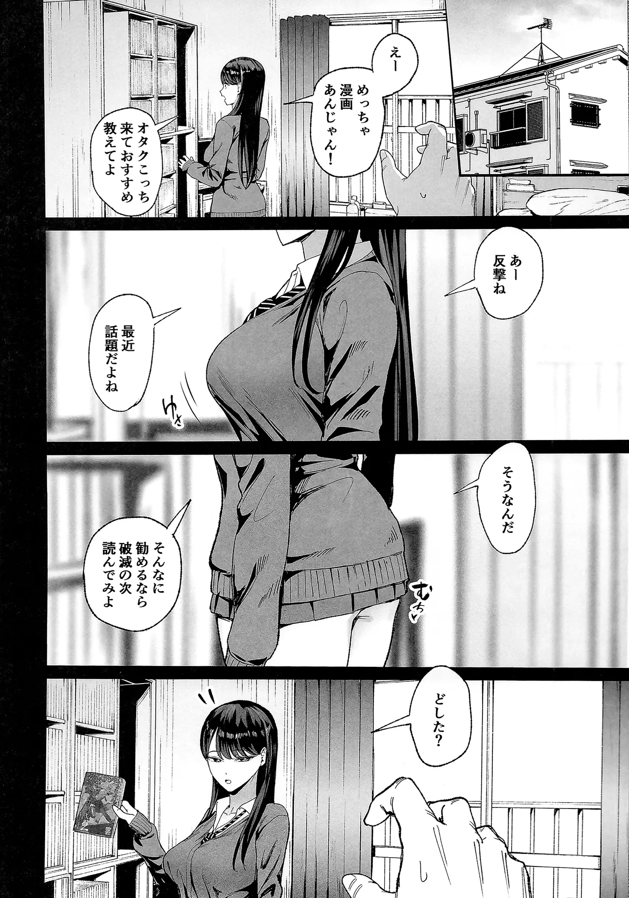 Iribitari Gal ni Manko Tsukawasete morau Hanashi 4.5 - Drop-In Gyaru Let's Me Use Her Pussy 4.5 page 5