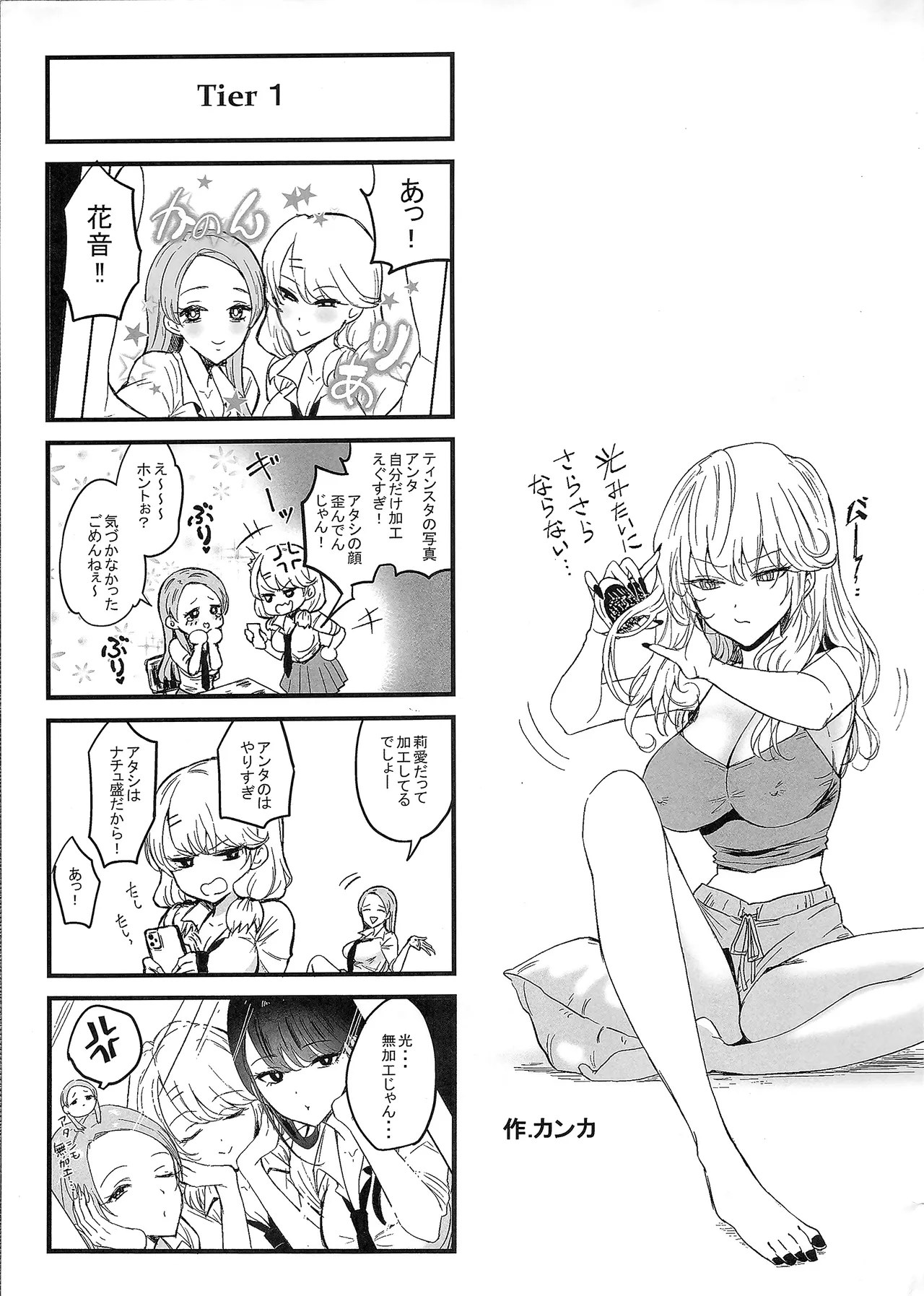 Iribitari Gal ni Manko Tsukawasete morau Hanashi 4.5 - Drop-In Gyaru Let's Me Use Her Pussy 4.5 page 54