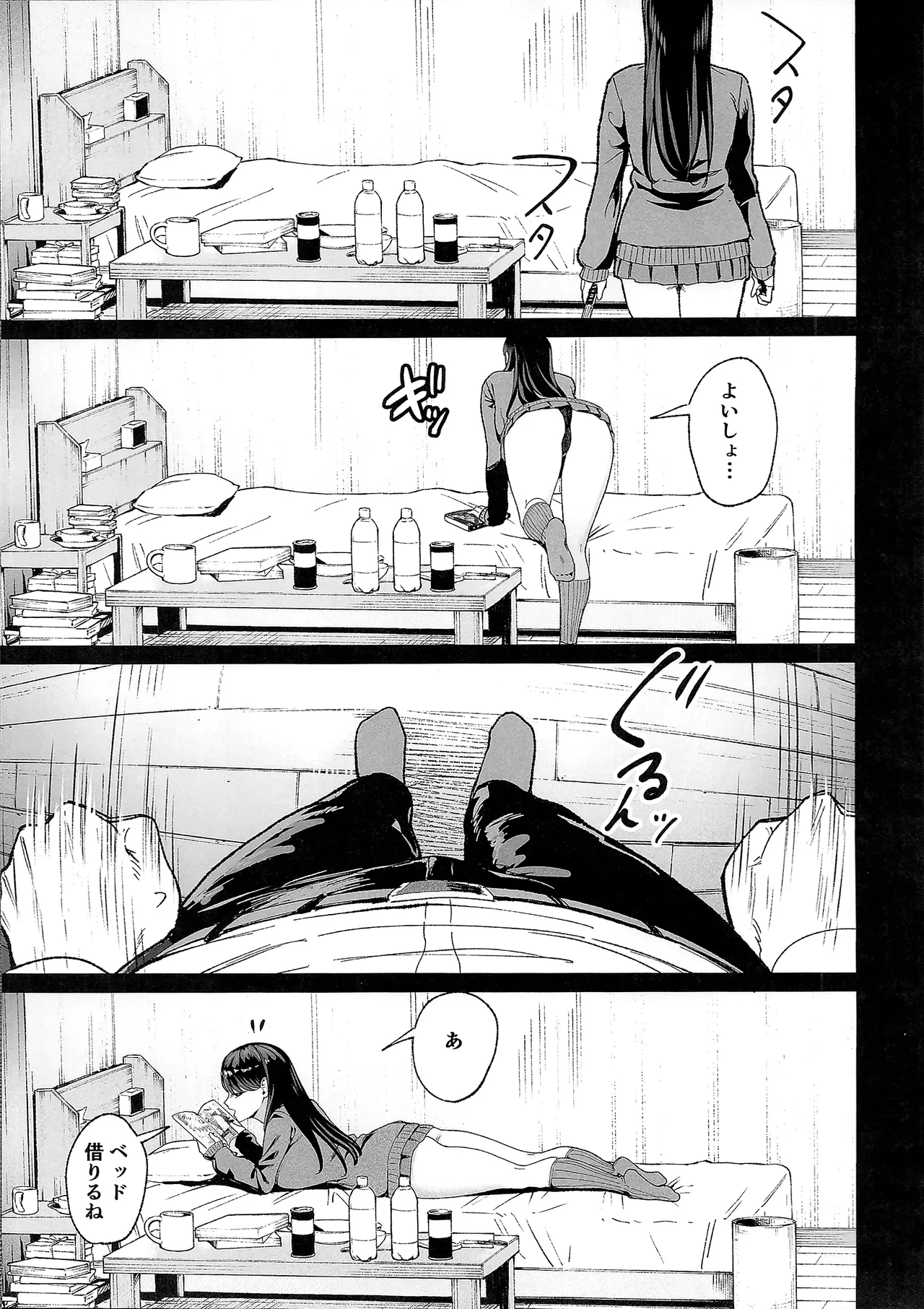 Iribitari Gal ni Manko Tsukawasete morau Hanashi 4.5 - Drop-In Gyaru Let's Me Use Her Pussy 4.5 page 6