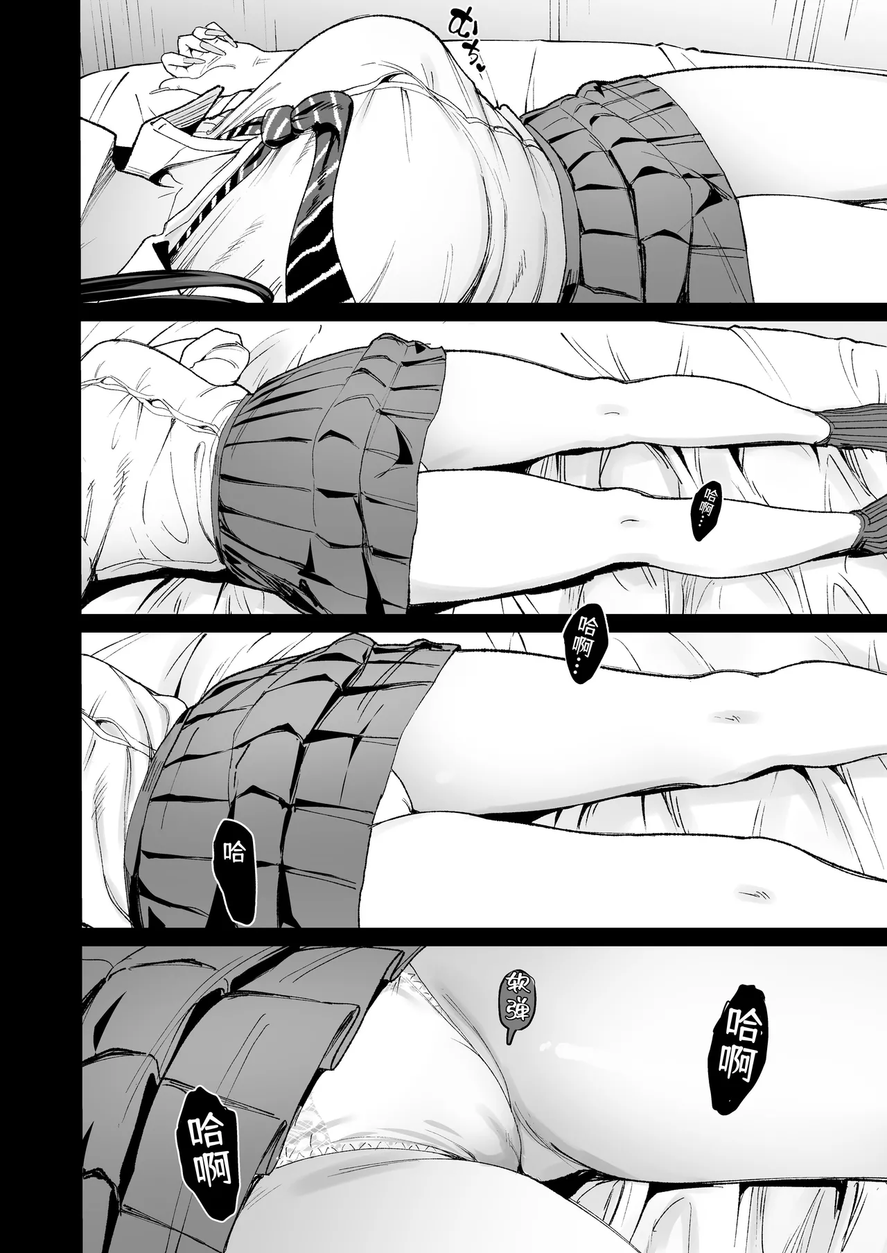 Iribitari Gal ni Manko Tsukawasete morau Hanashi 4.5 - Drop-In Gyaru Let's Me Use Her Pussy 4.5 page 13