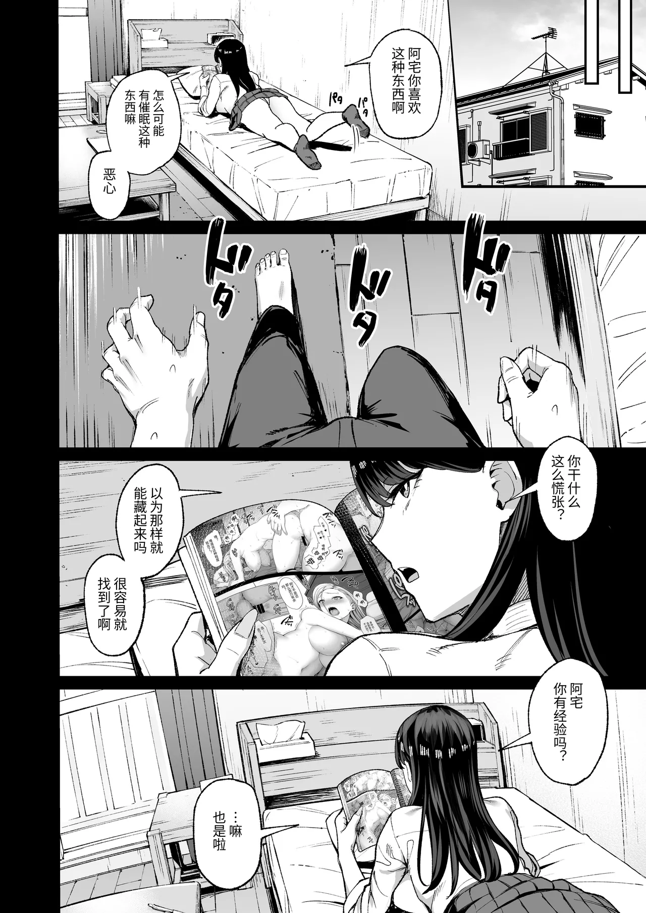 Iribitari Gal ni Manko Tsukawasete morau Hanashi 4.5 - Drop-In Gyaru Let's Me Use Her Pussy 4.5 page 15
