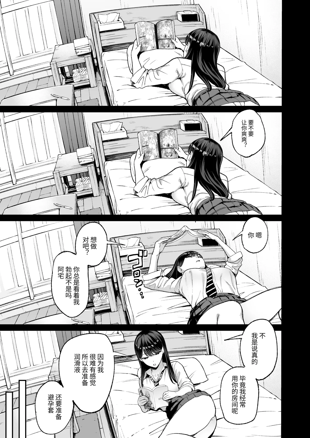 Iribitari Gal ni Manko Tsukawasete morau Hanashi 4.5 - Drop-In Gyaru Let's Me Use Her Pussy 4.5 page 16